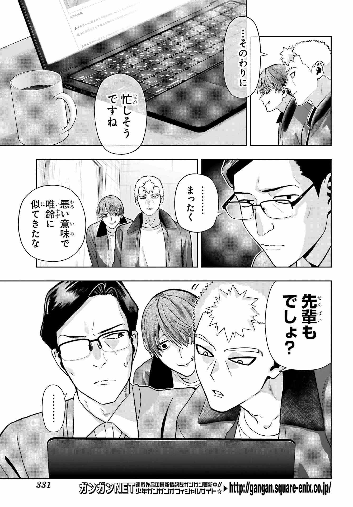 僕の呪いの吸血姫 第45話 - 3