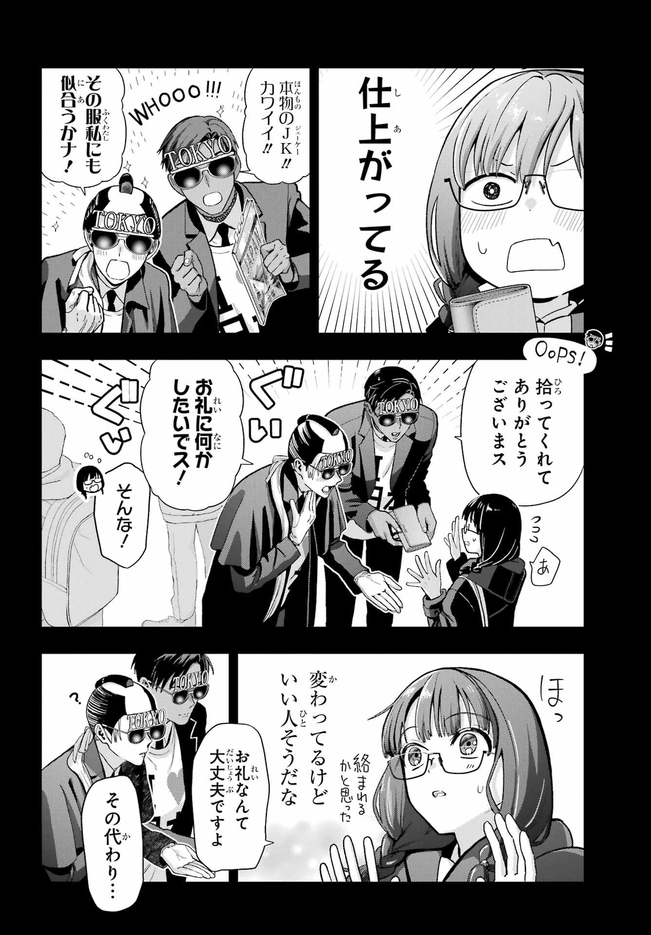 僕の呪いの吸血姫 第45話 - 10