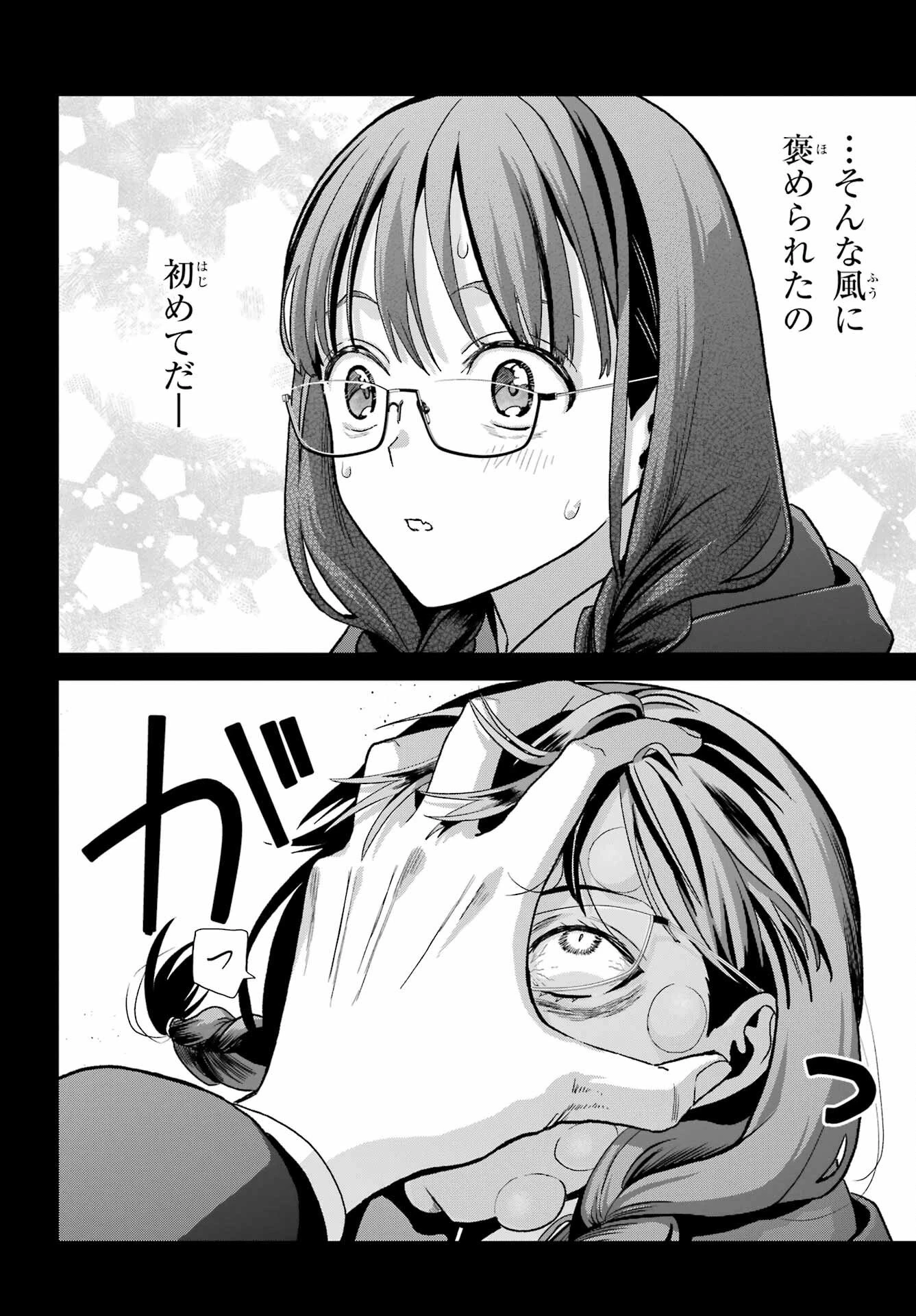 僕の呪いの吸血姫 第45話 - 14