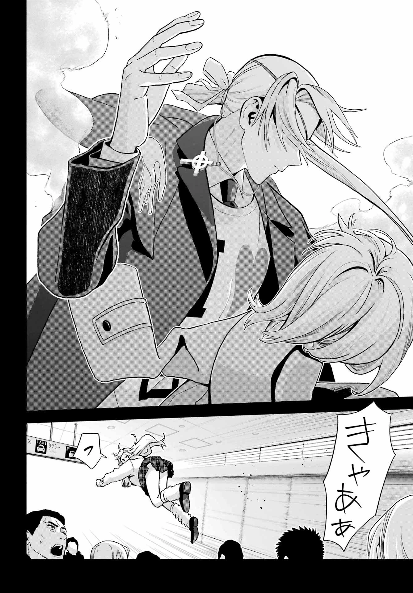 僕の呪いの吸血姫 第45話 - 18