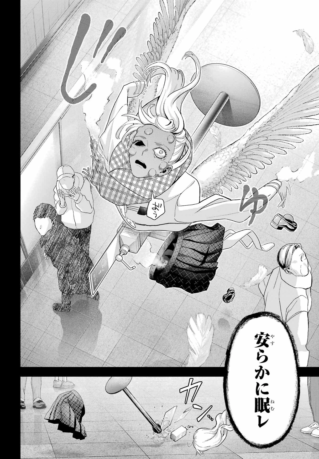僕の呪いの吸血姫 第45話 - 22
