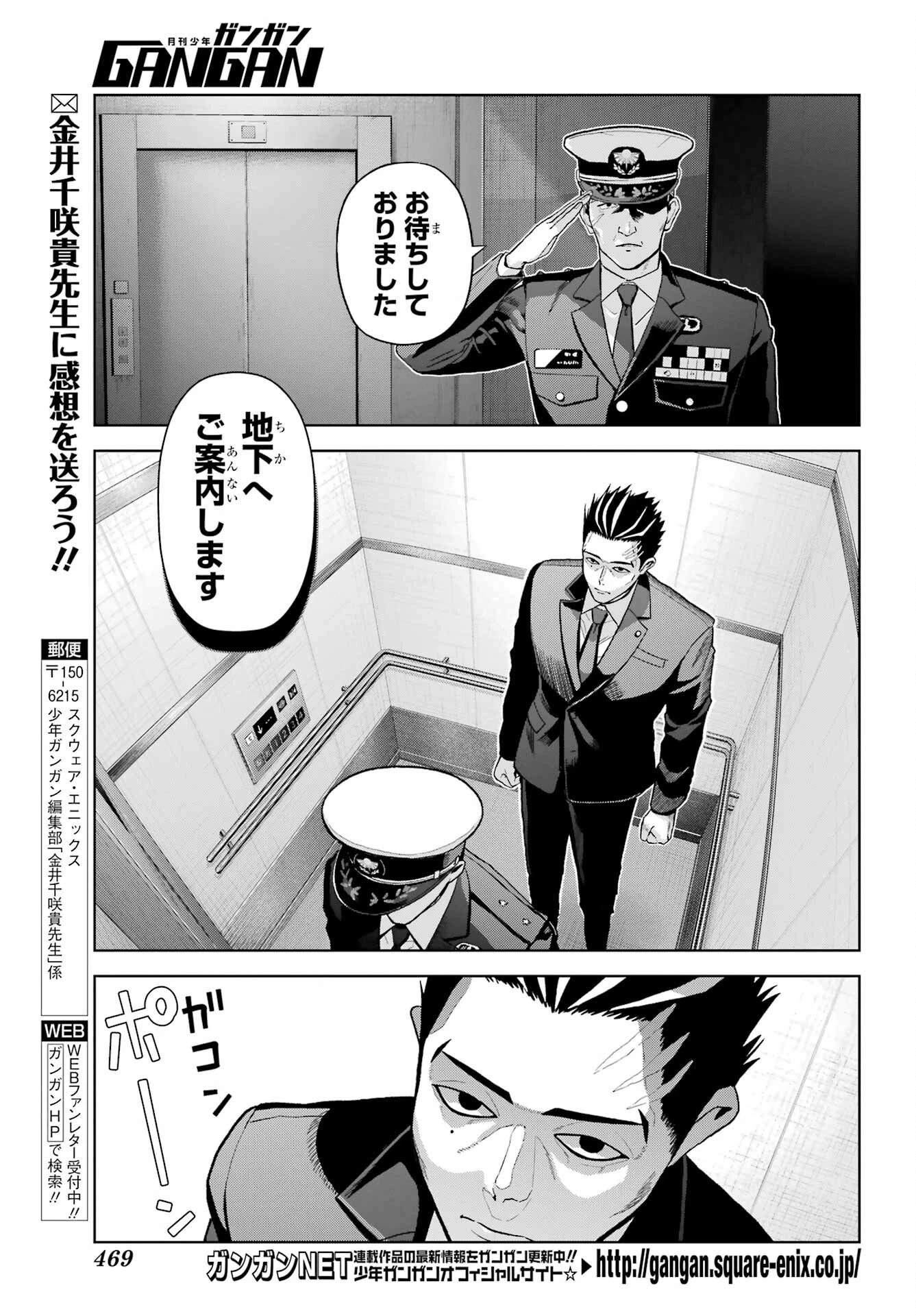 僕の呪いの吸血姫 第44話 - 7