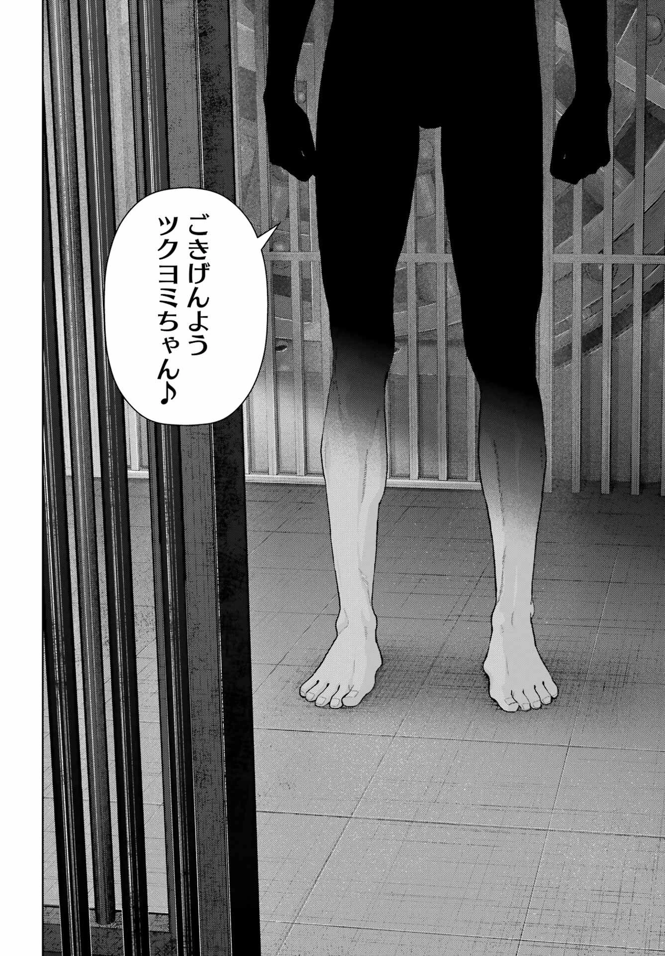 僕の呪いの吸血姫 第44話 - 30