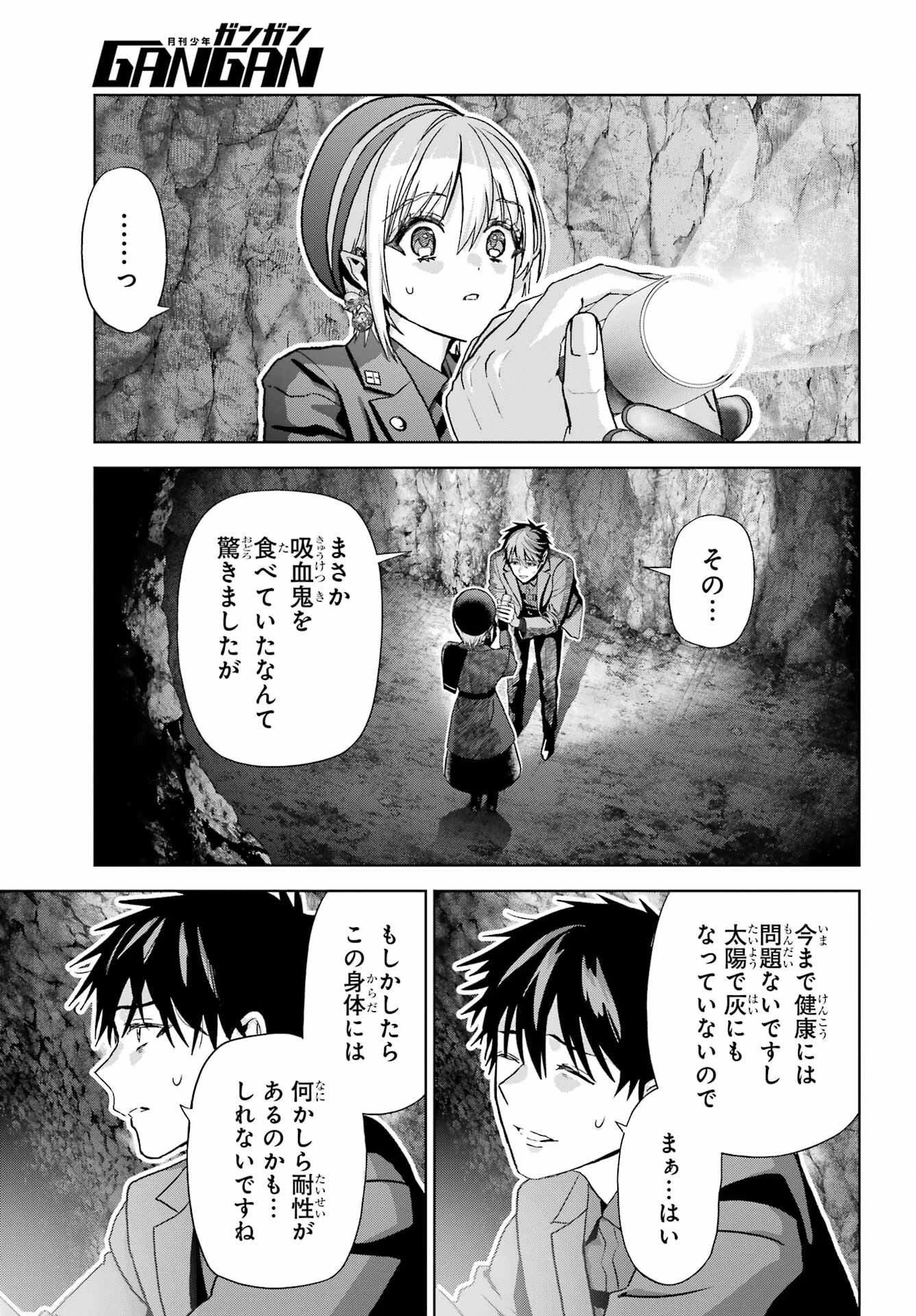 僕の呪いの吸血姫 第42話 - 10
