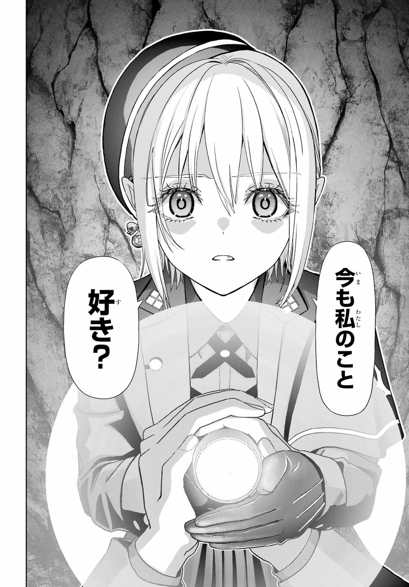 僕の呪いの吸血姫 第42話 - 15