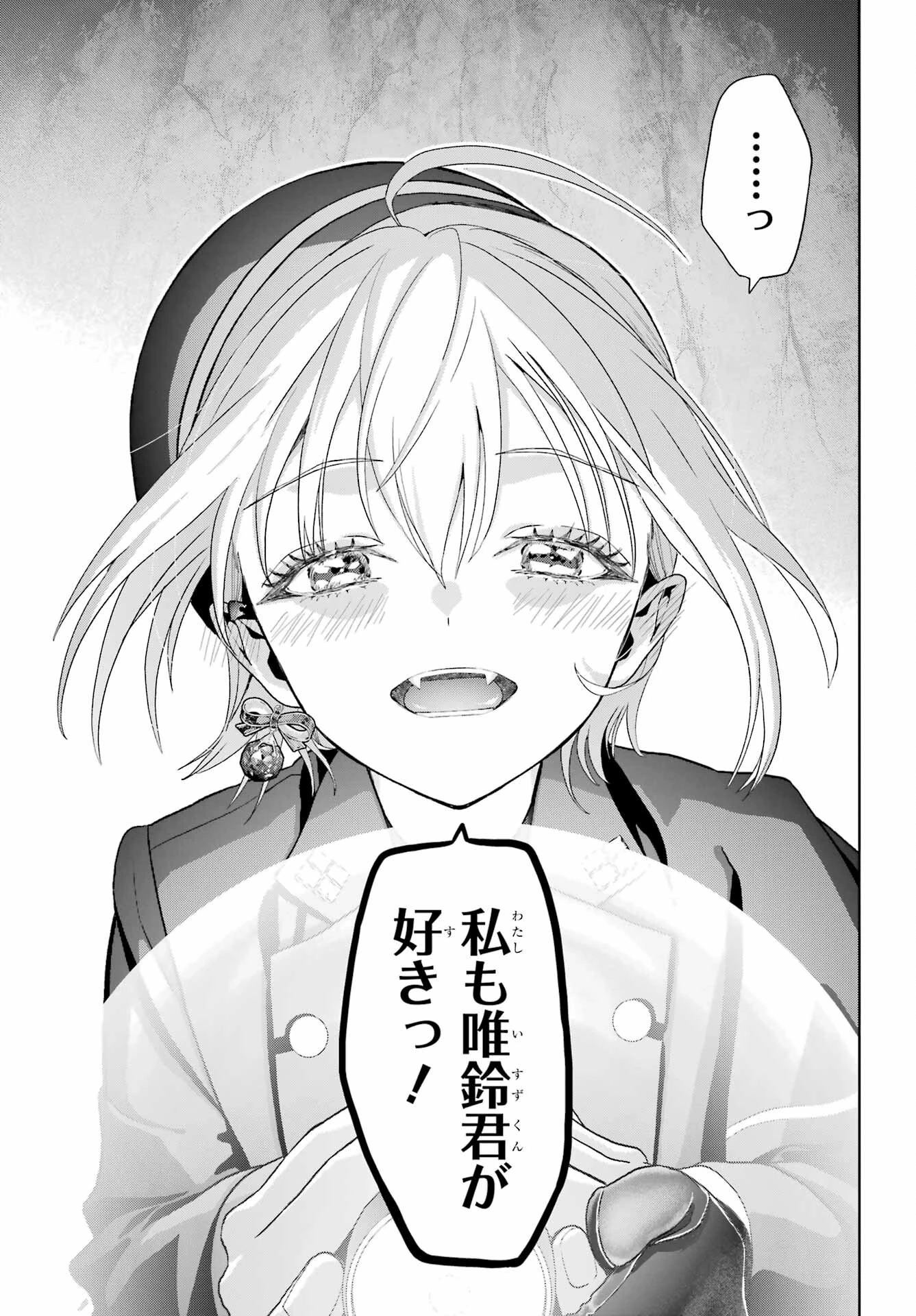 僕の呪いの吸血姫 第42話 - 24