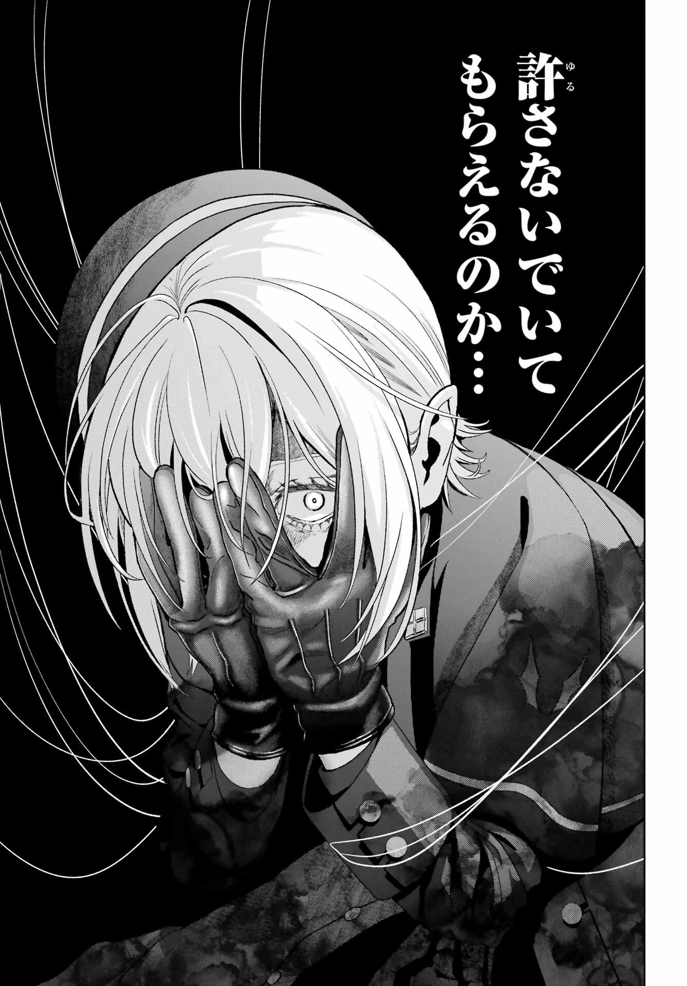僕の呪いの吸血姫 第42話 - 30