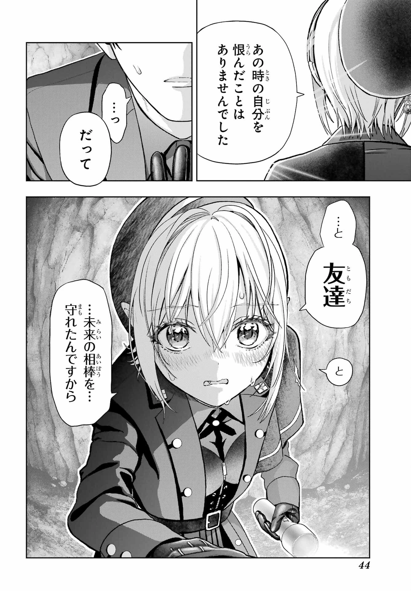僕の呪いの吸血姫 第42話 - 35