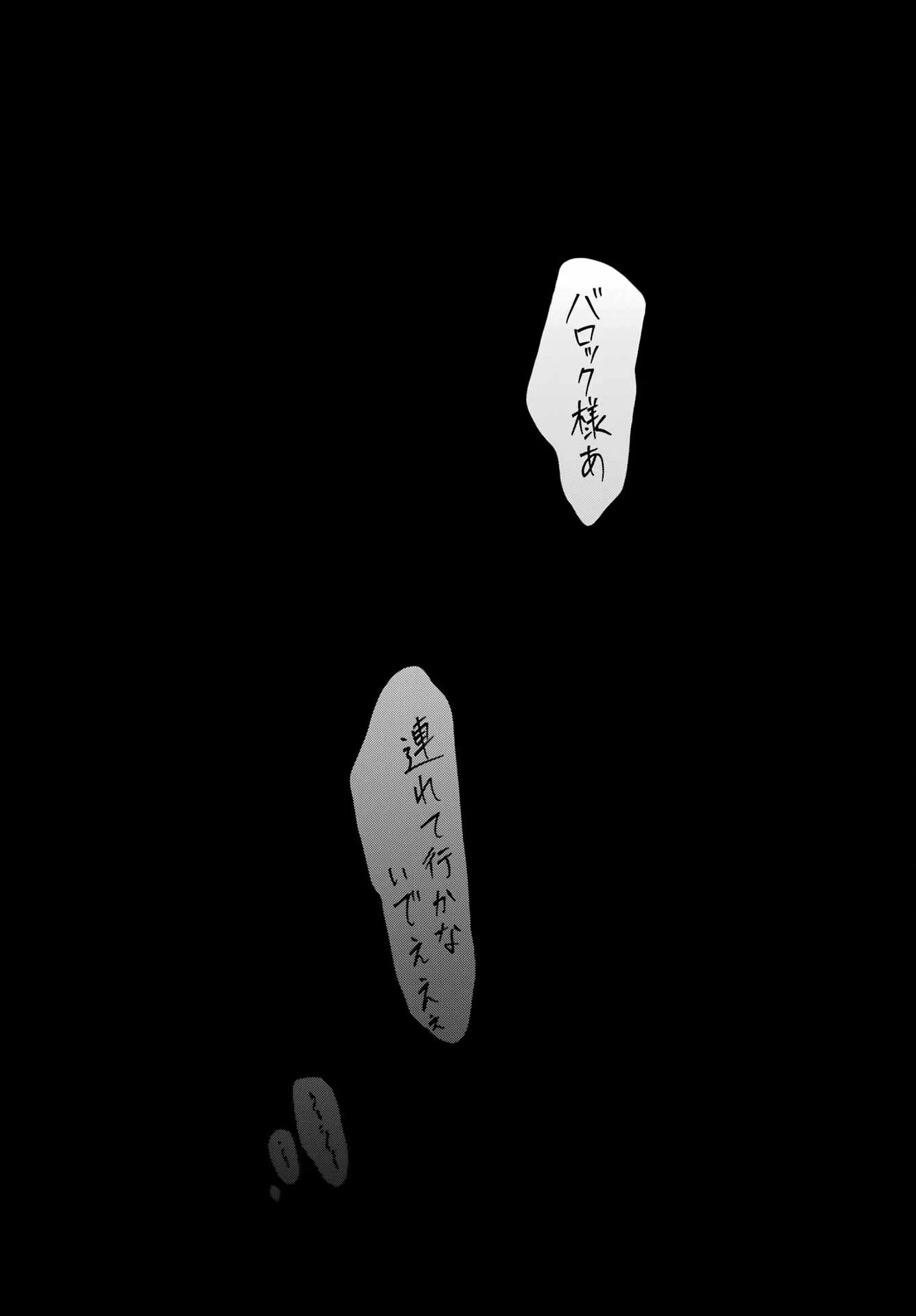 僕の呪いの吸血姫 第41話 - 31