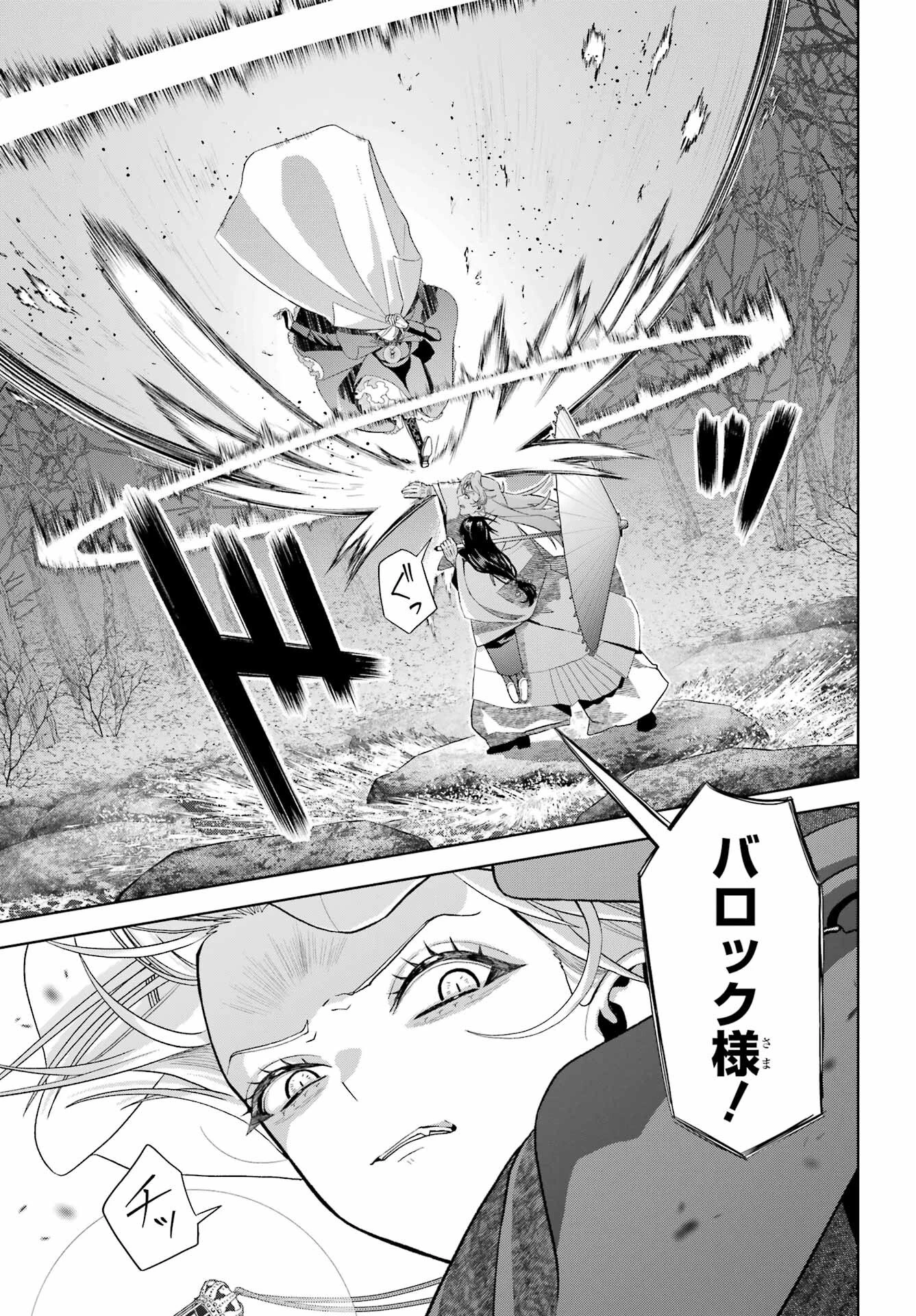 僕の呪いの吸血姫 第40話 - 9