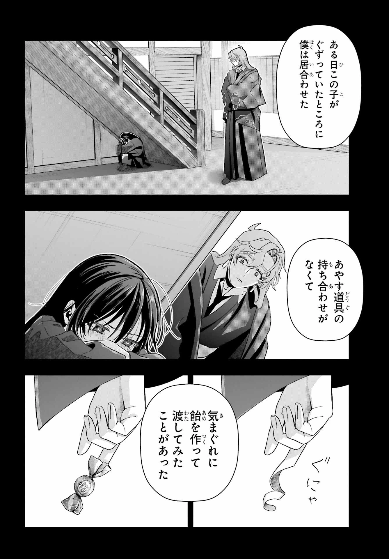 僕の呪いの吸血姫 第40話 - 22