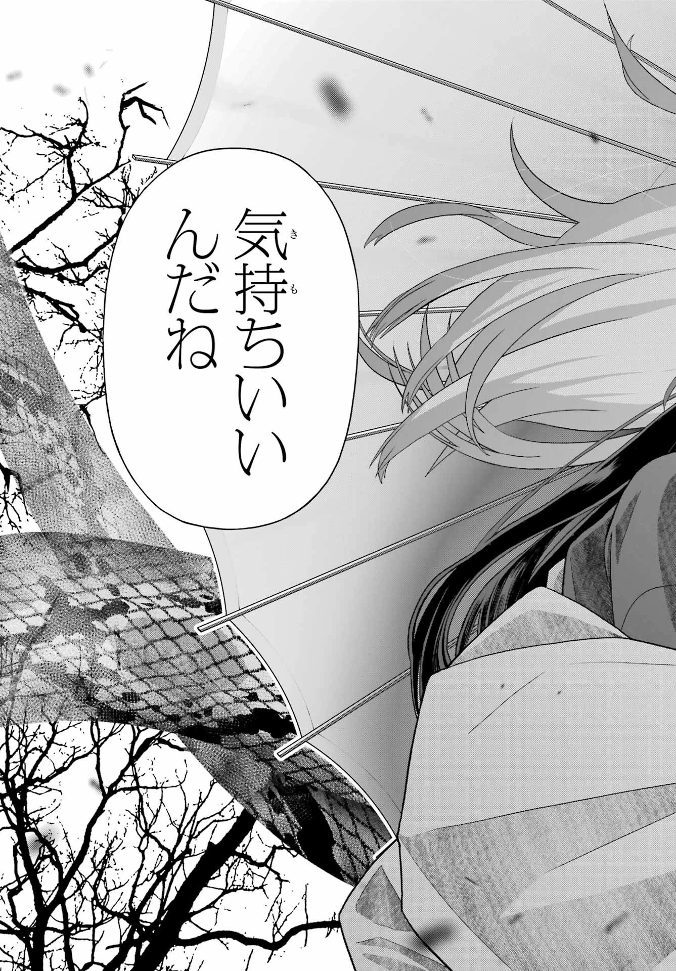 僕の呪いの吸血姫 第40話 - 27