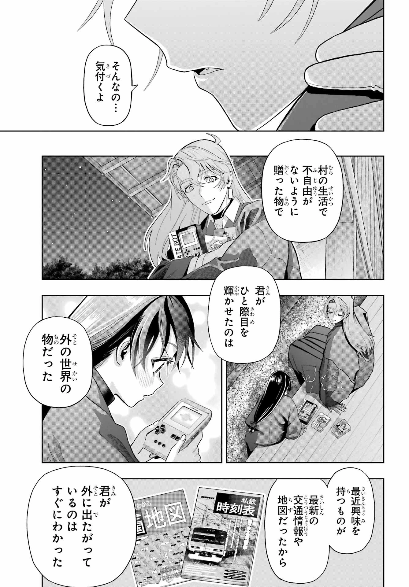 僕の呪いの吸血姫 第39話 - 15