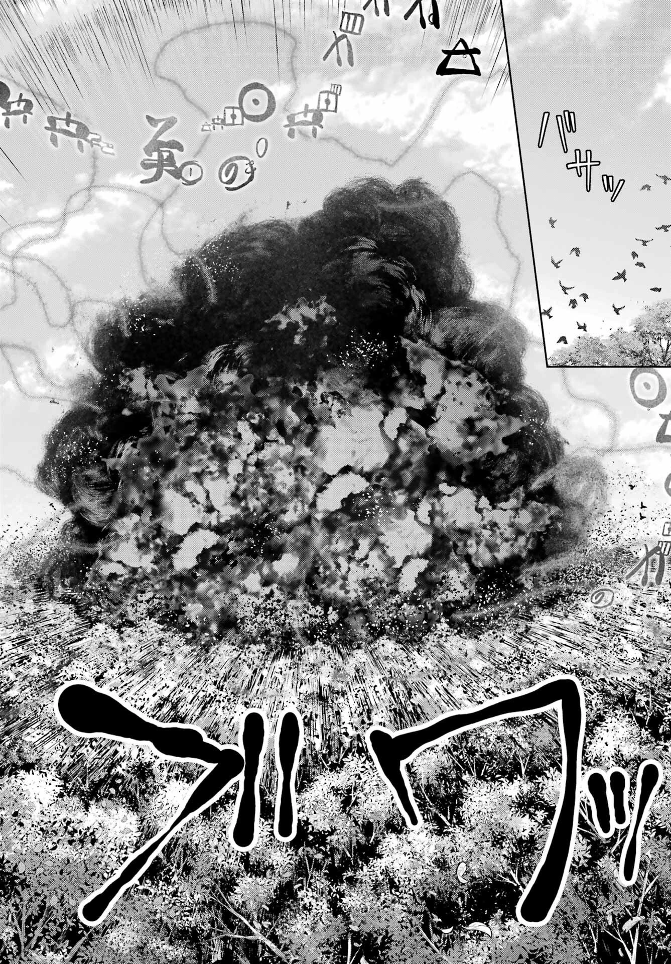 僕の呪いの吸血姫 第39話 - 26
