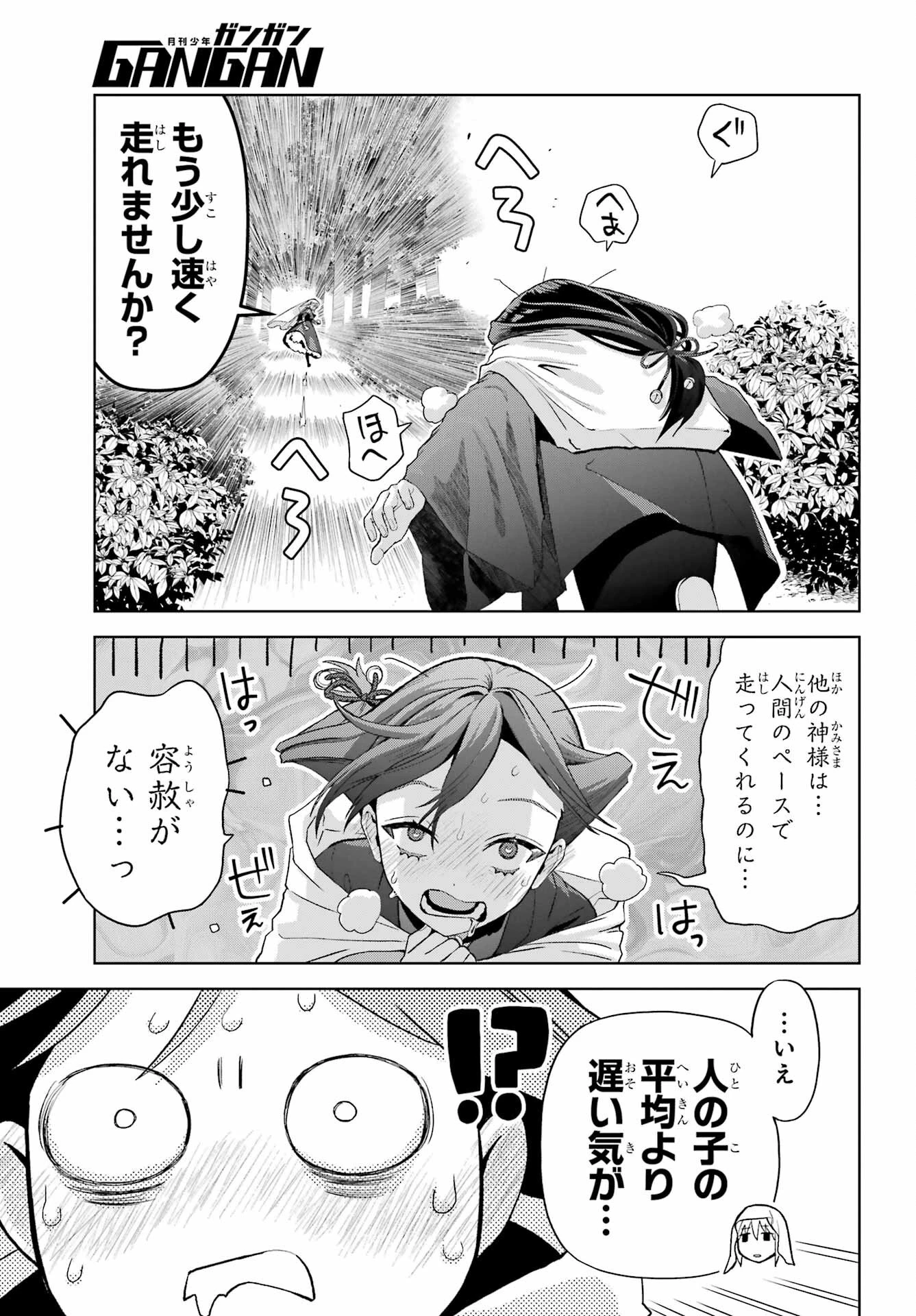 僕の呪いの吸血姫 第38話 - 15