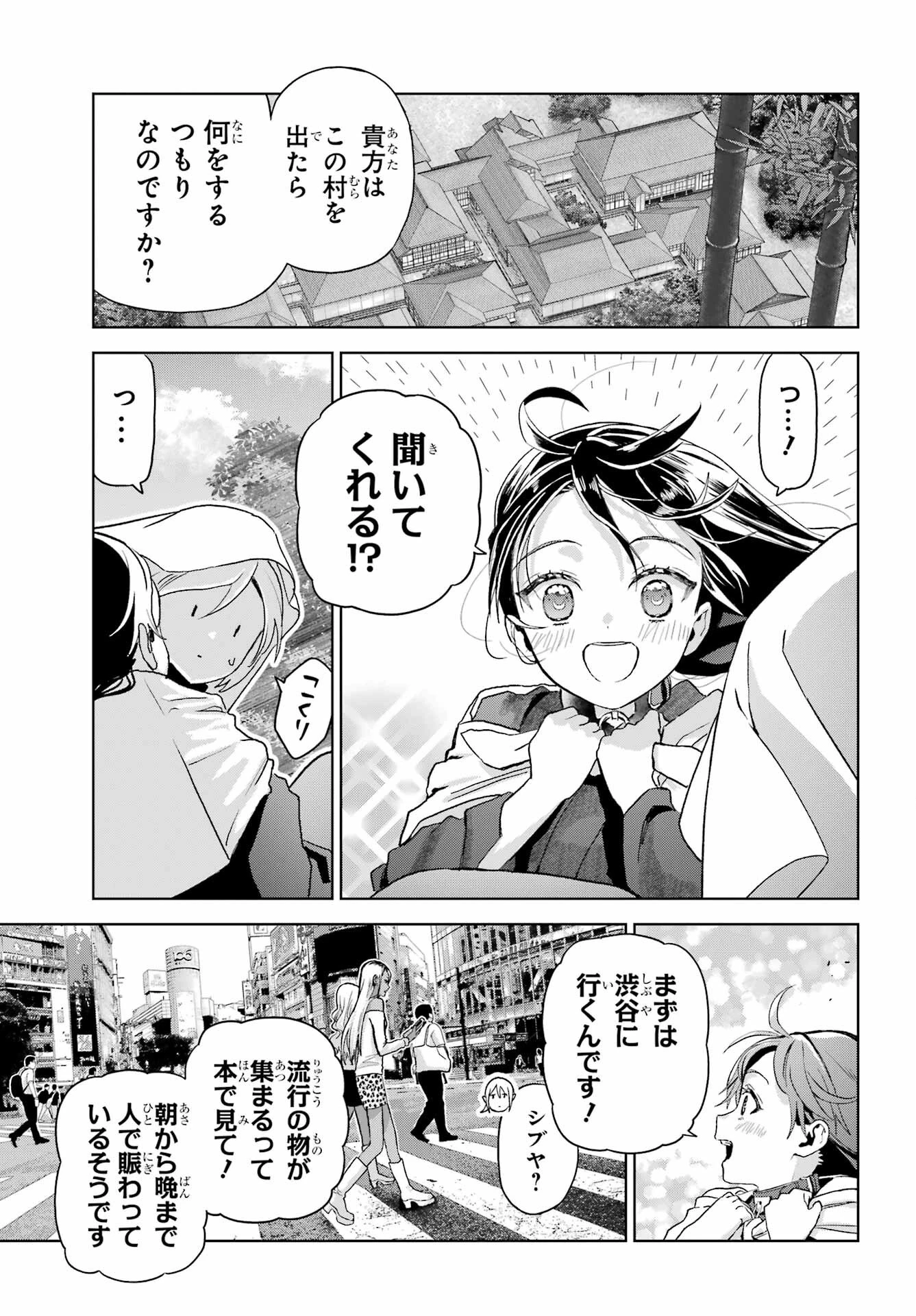 僕の呪いの吸血姫 第38話 - 17