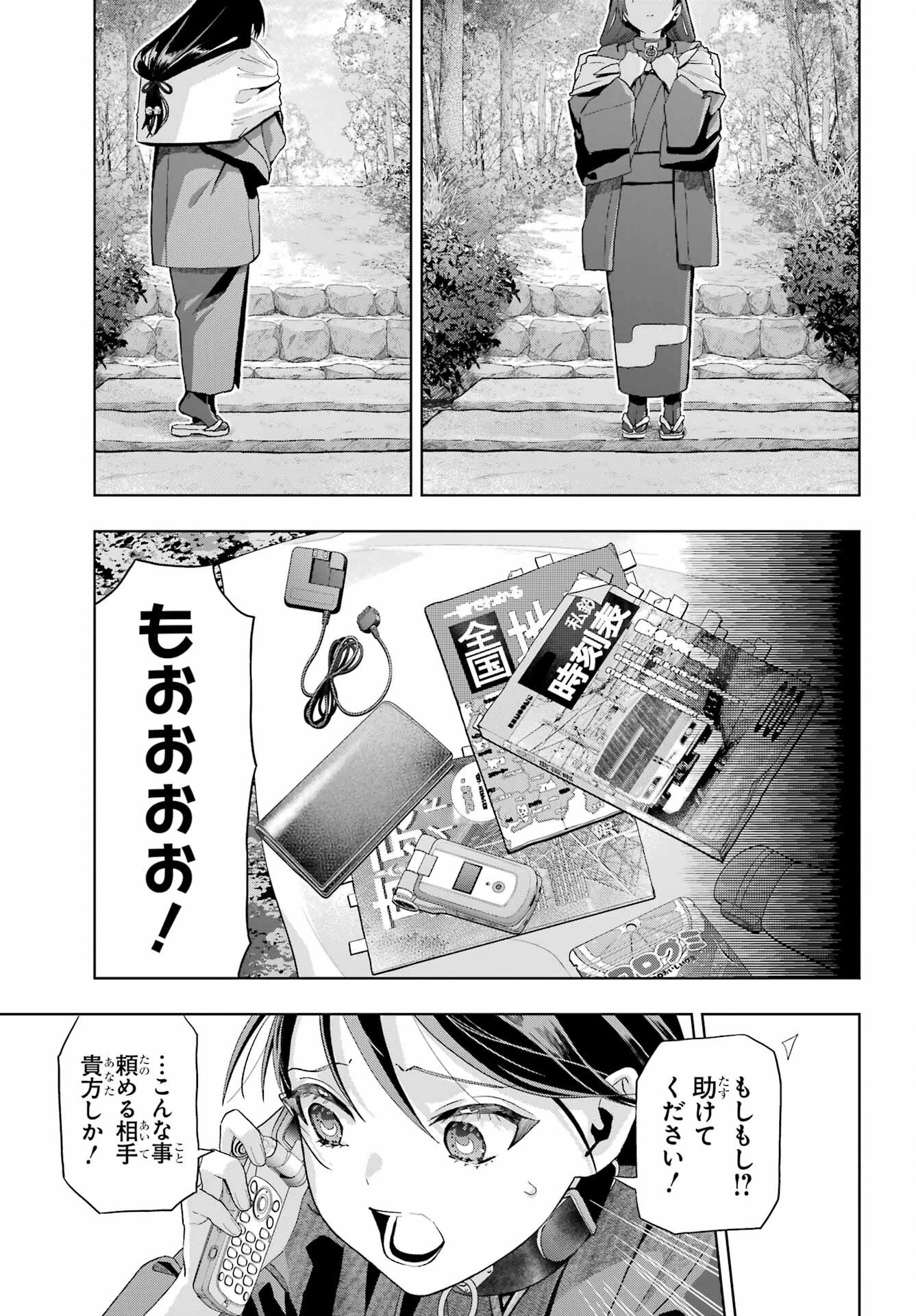 僕の呪いの吸血姫 第38話 - 27