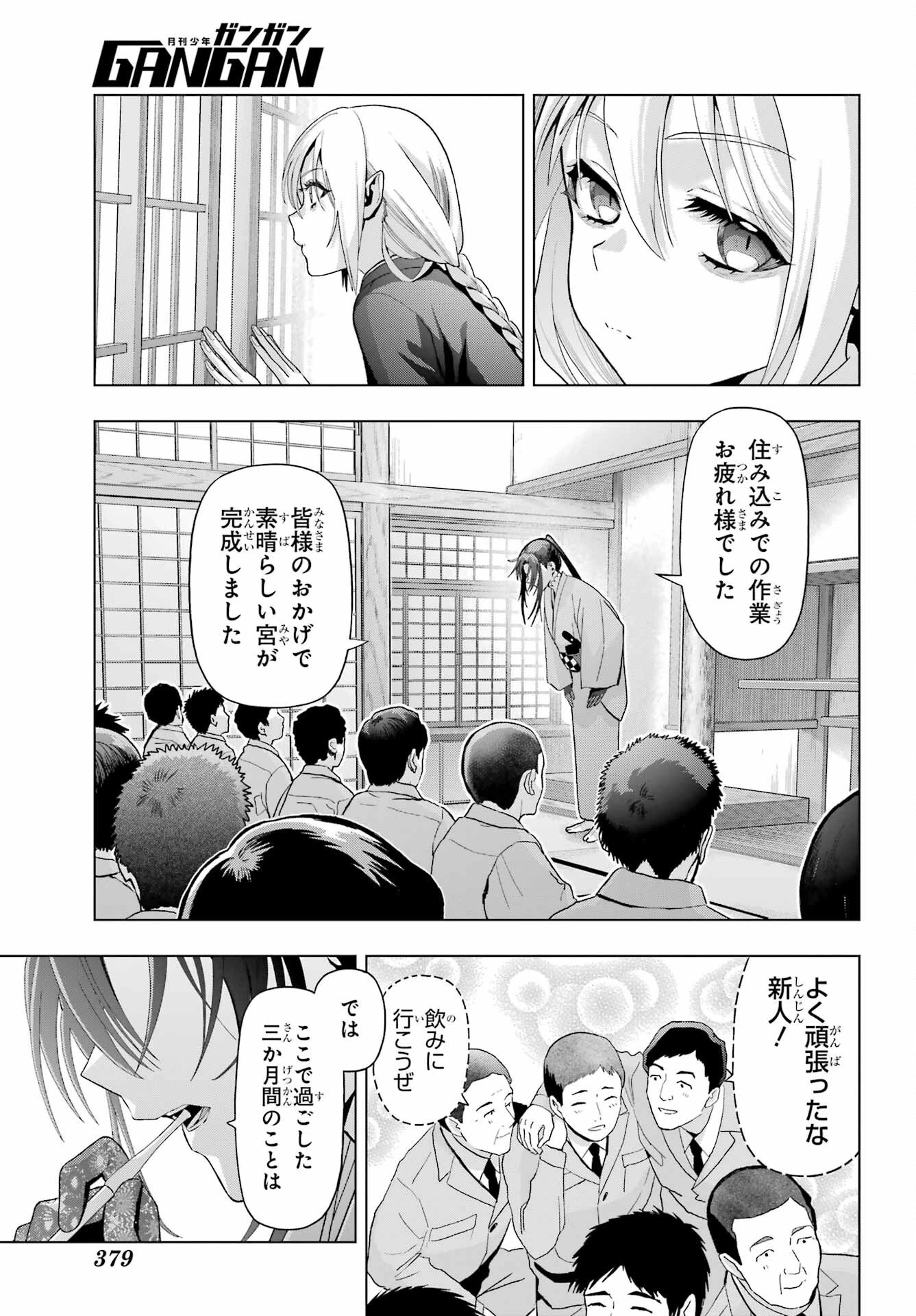 僕の呪いの吸血姫 第37話 - 5