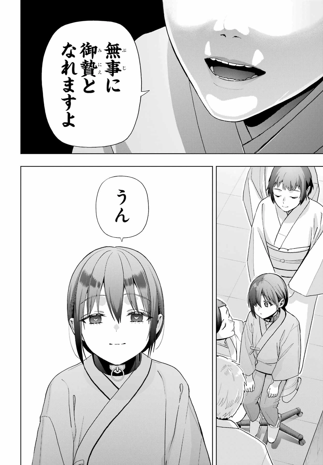 僕の呪いの吸血姫 第37話 - 10