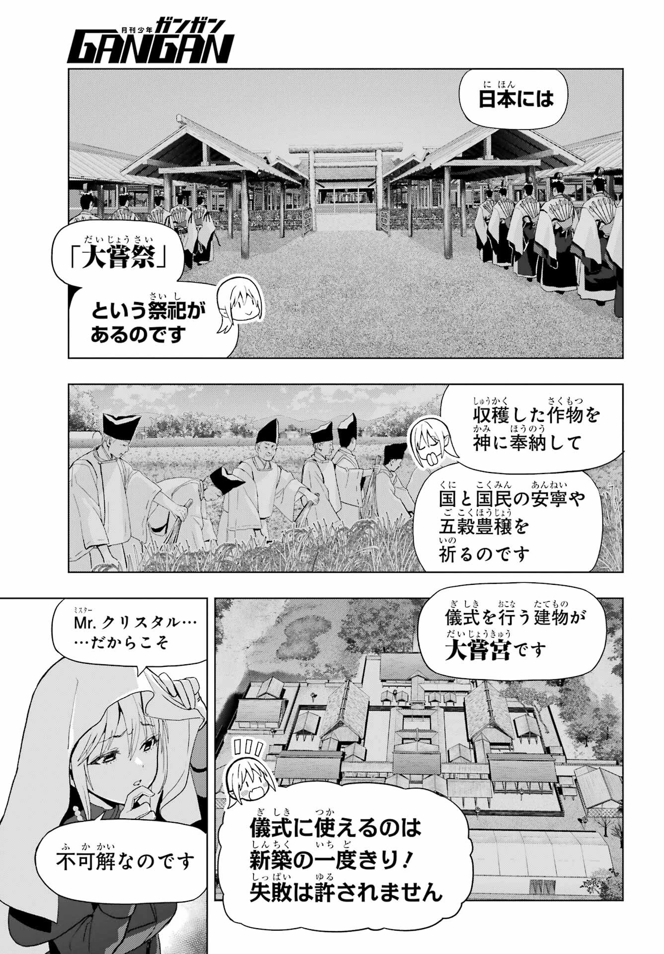 僕の呪いの吸血姫 第37話 - 15