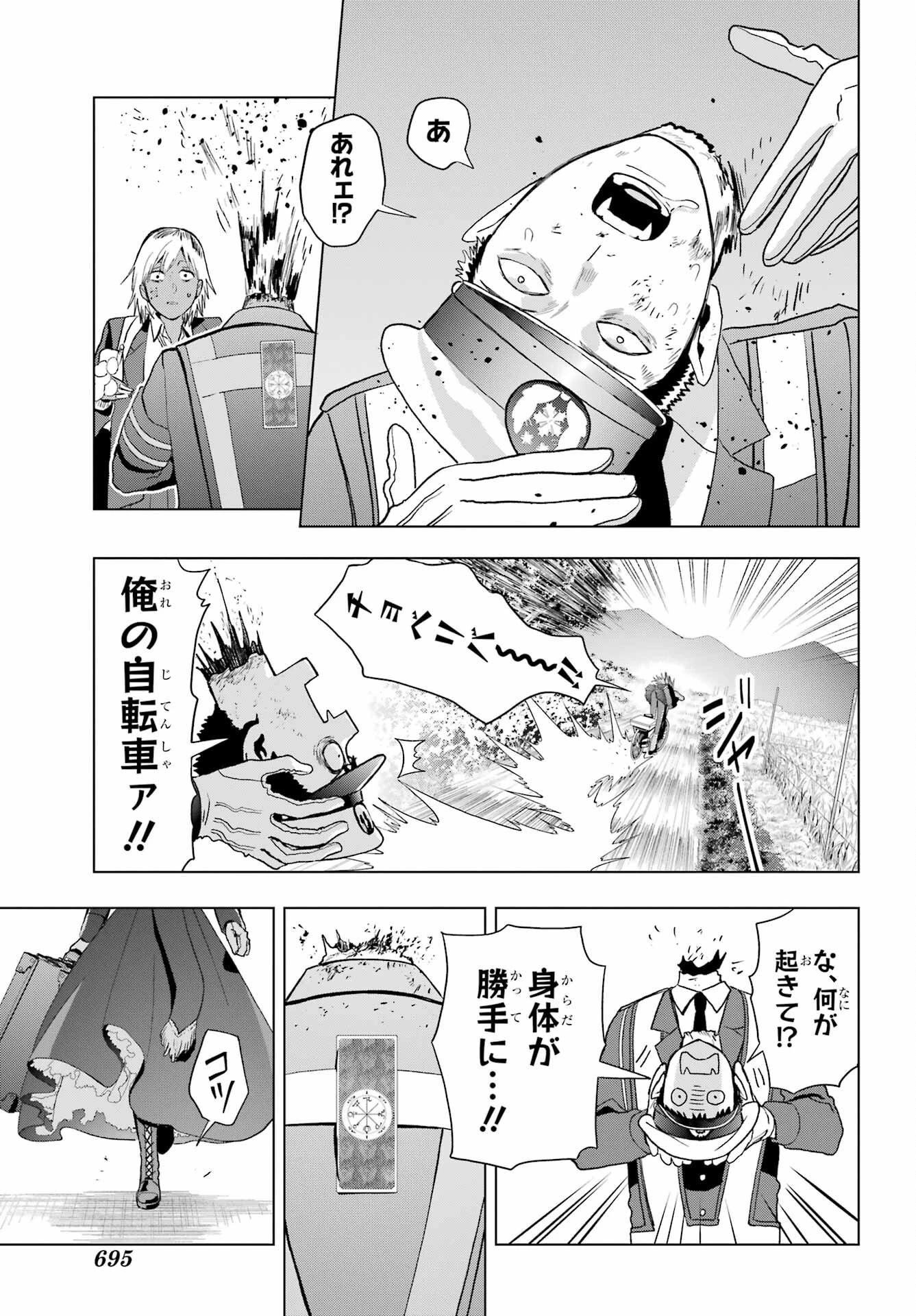 僕の呪いの吸血姫 第36話 - 3