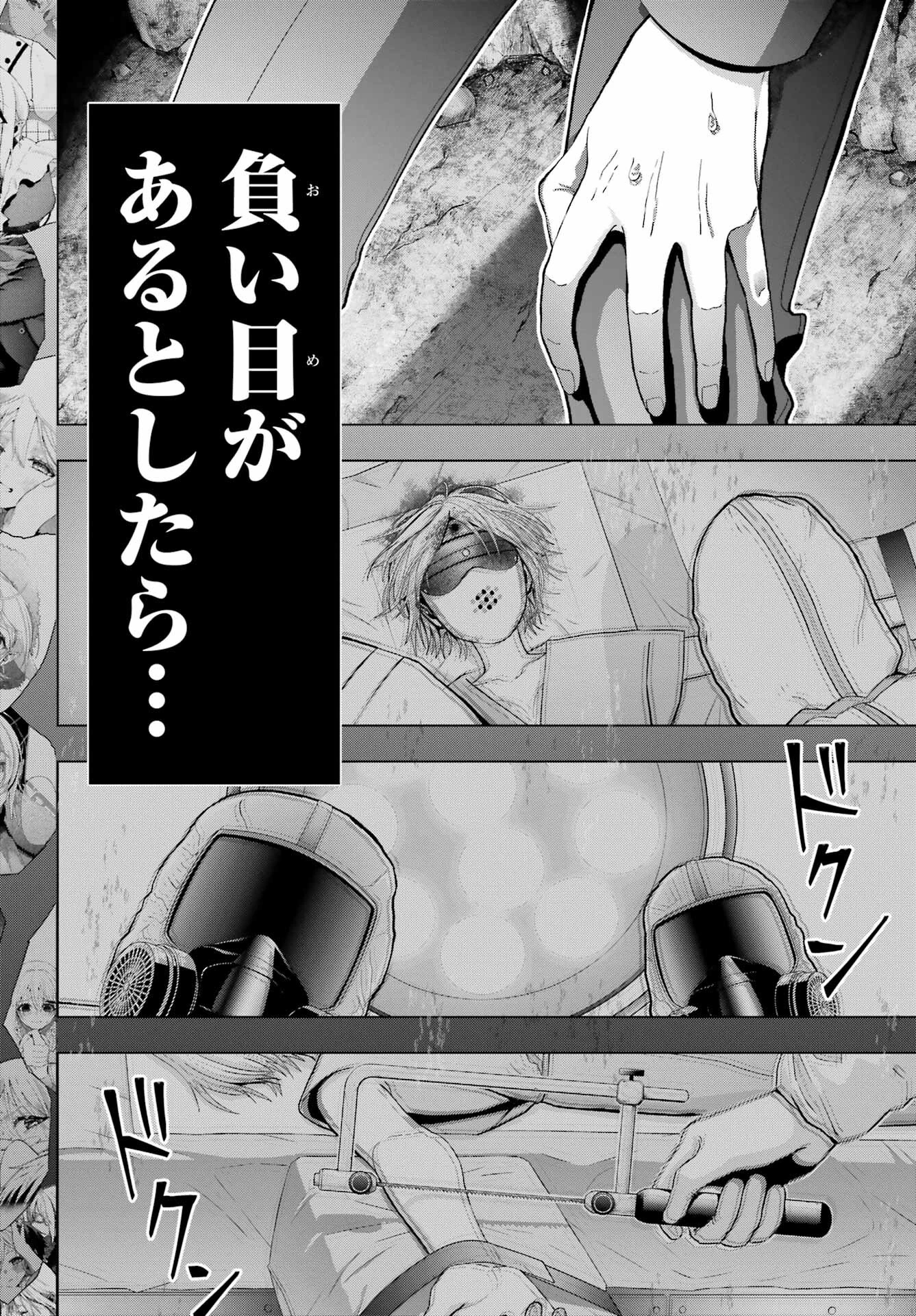 僕の呪いの吸血姫 第35話 - 18