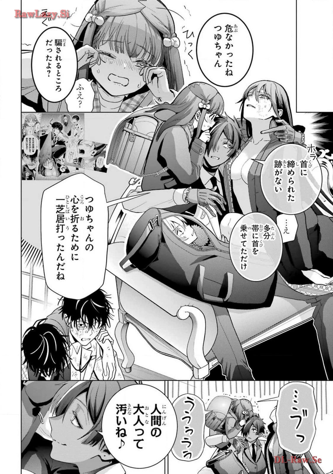 僕の呪いの吸血姫 第30話 - 10