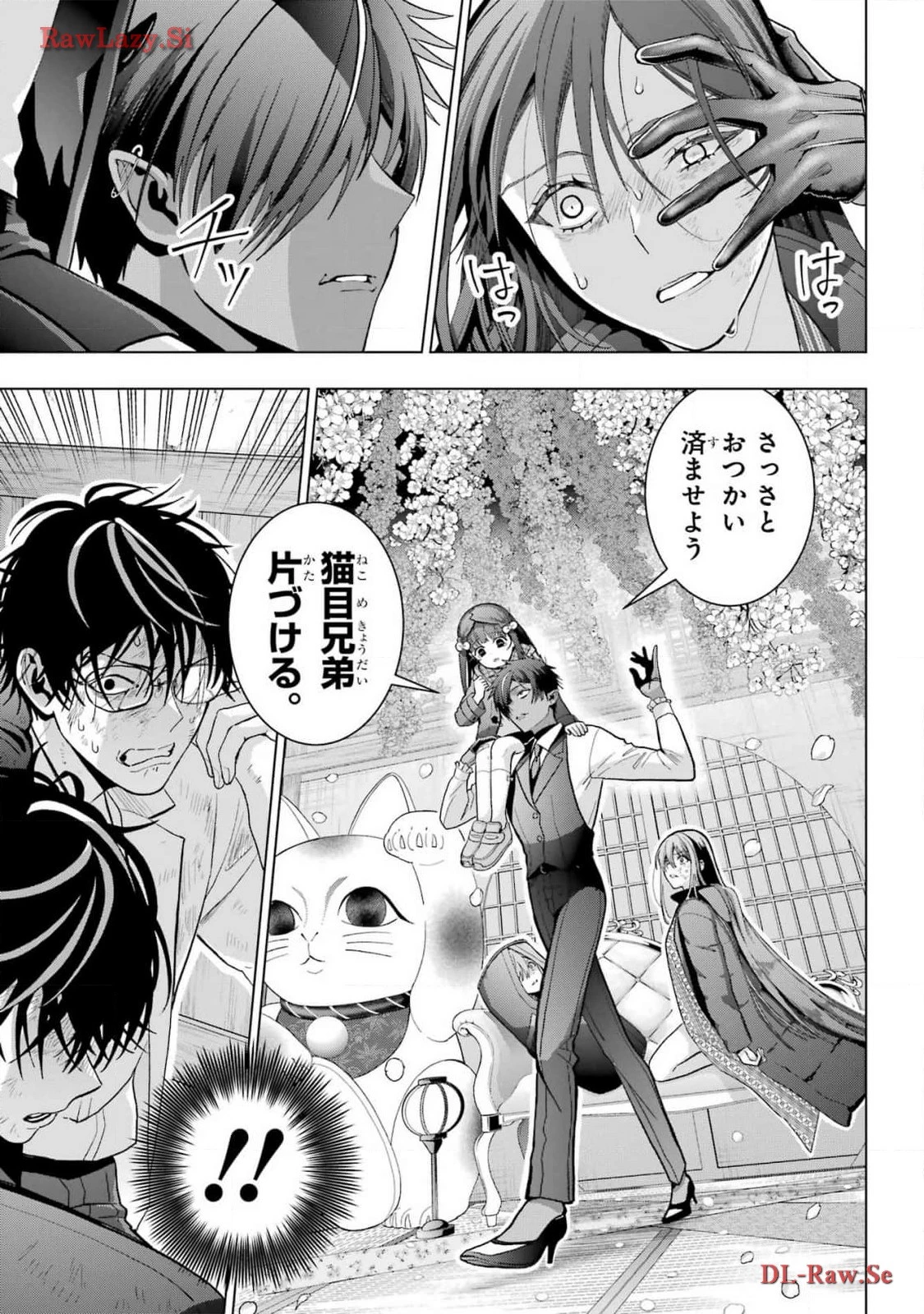 僕の呪いの吸血姫 第30話 - 19