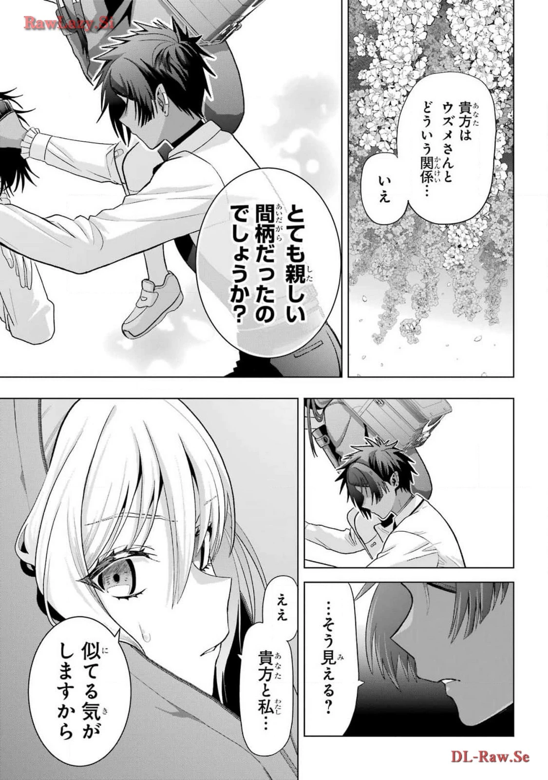 僕の呪いの吸血姫 第30話 - 23