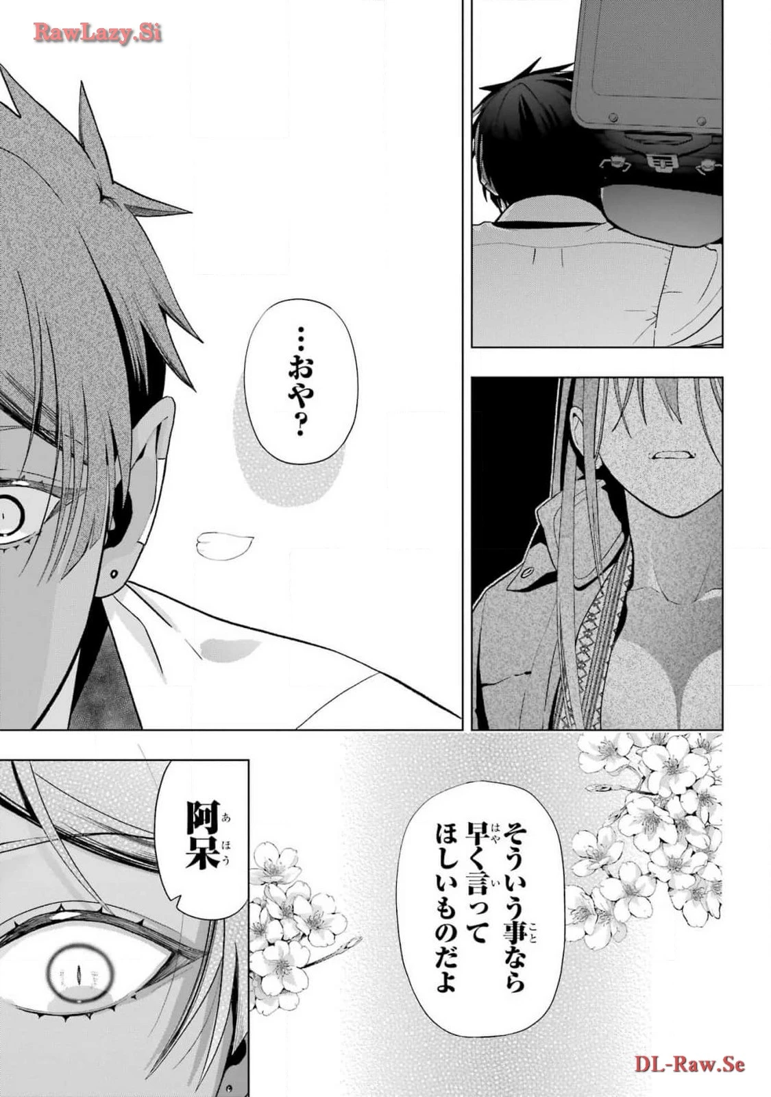 僕の呪いの吸血姫 第30話 - 25