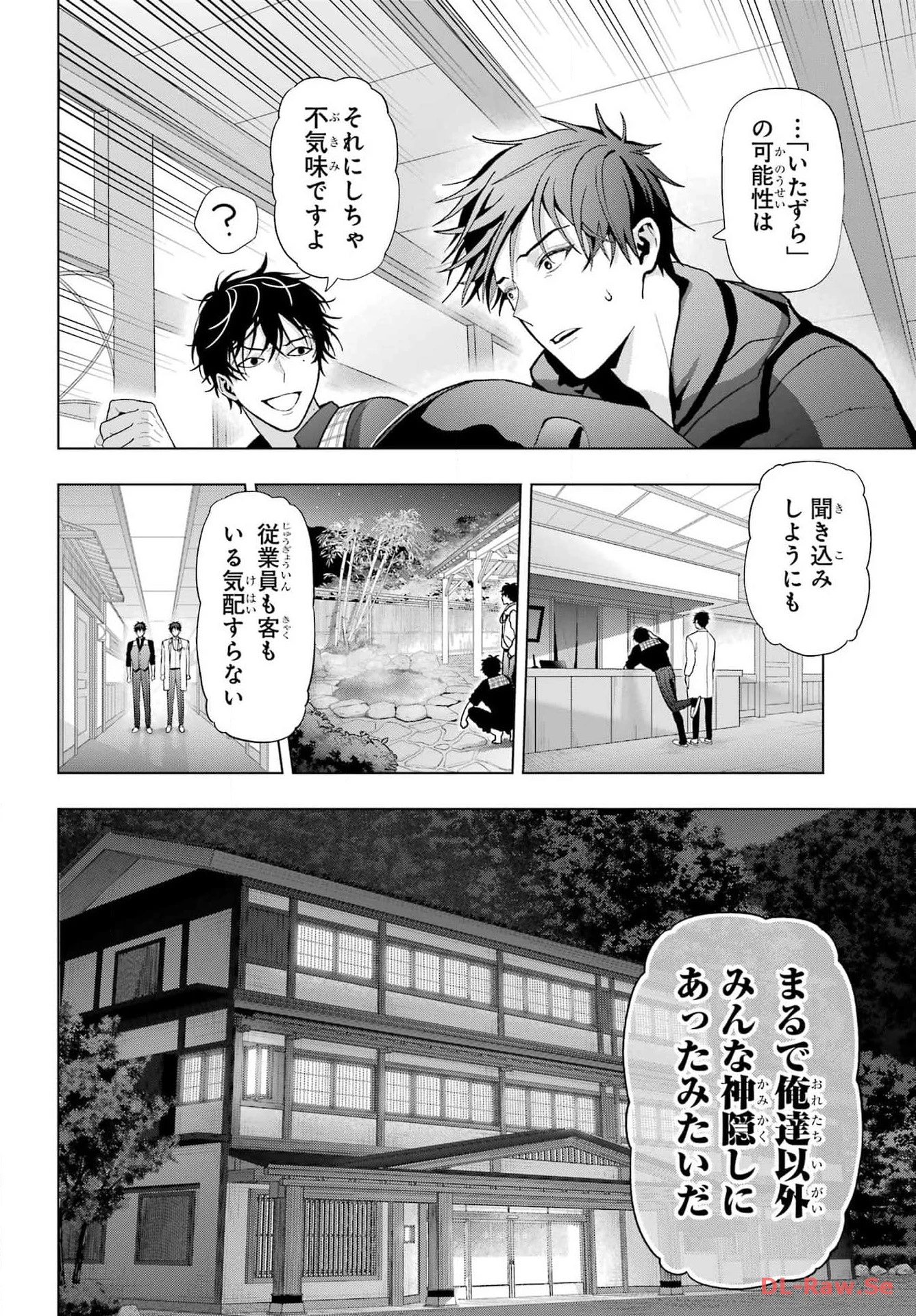 僕の呪いの吸血姫 第28話 - 2