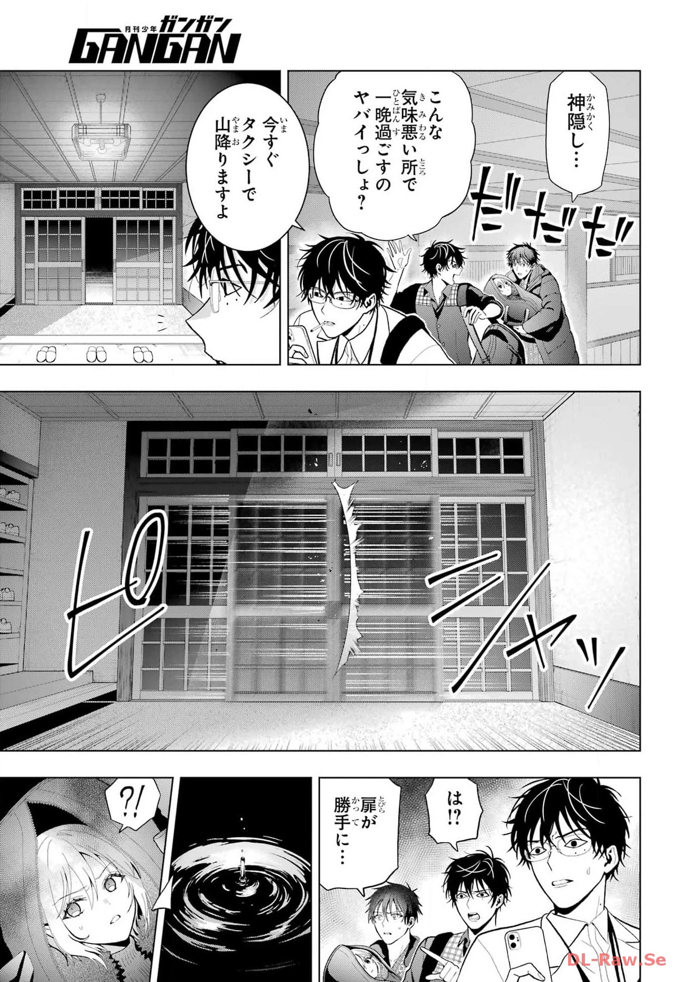 僕の呪いの吸血姫 第28話 - 3