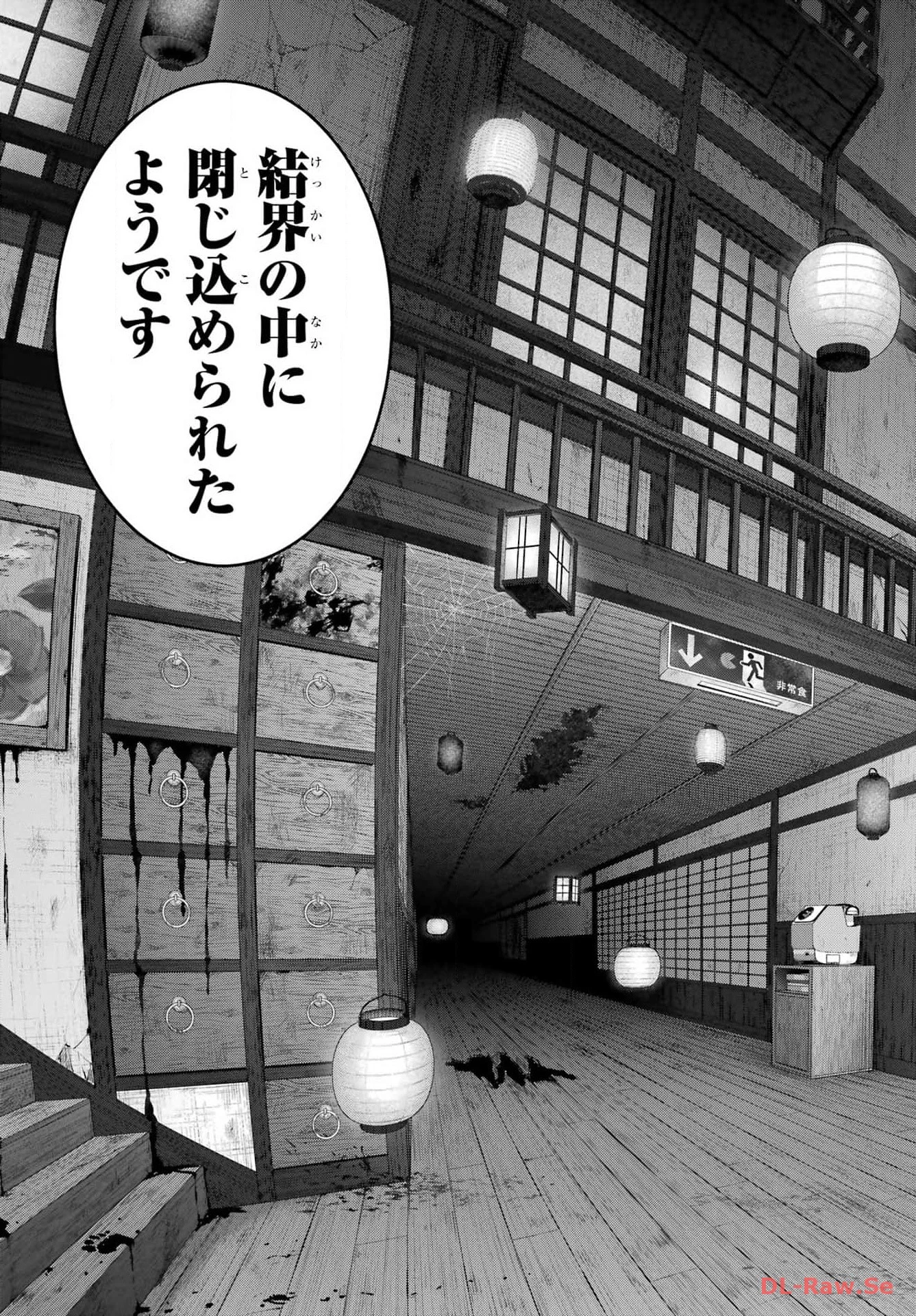 僕の呪いの吸血姫 第28話 - 7
