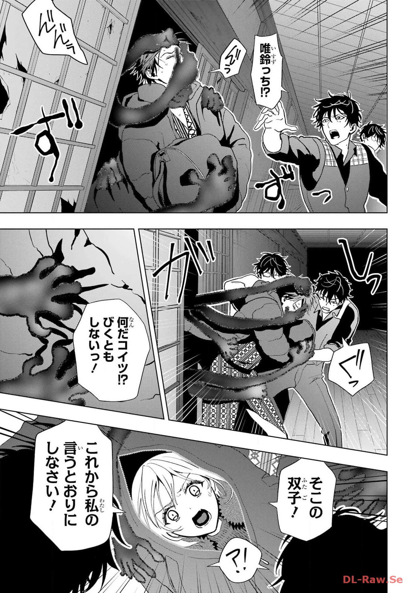 僕の呪いの吸血姫 第28話 - 11