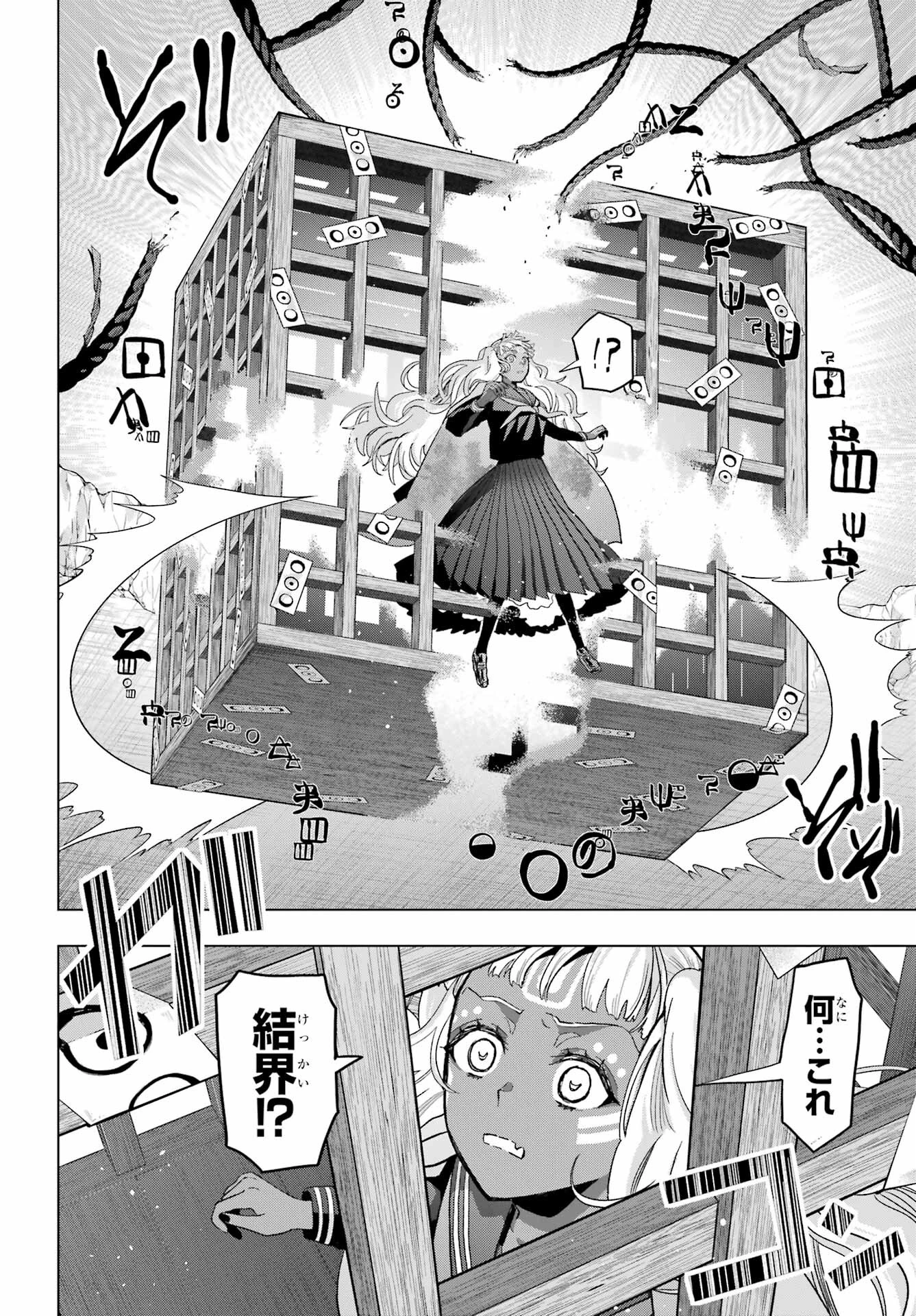 僕の呪いの吸血姫 第23話 - 25
