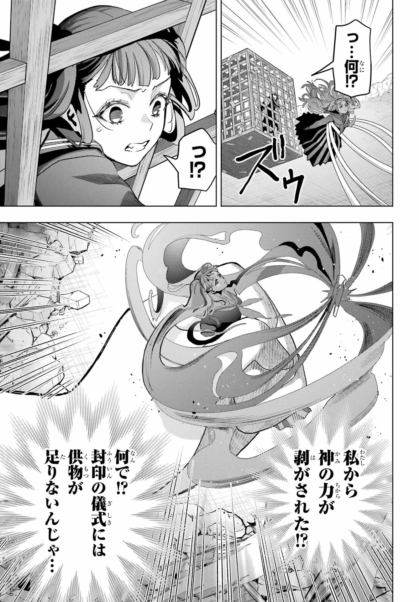 僕の呪いの吸血姫 第23話 - 32