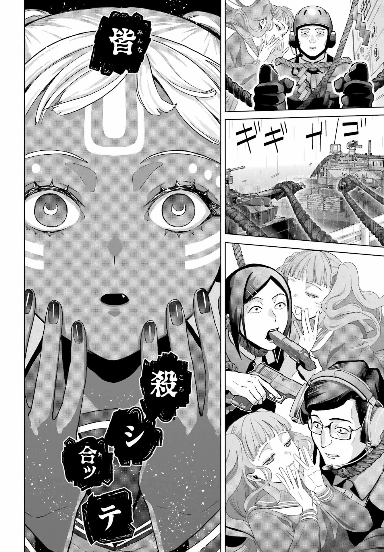 僕の呪いの吸血姫 第22話 - 8