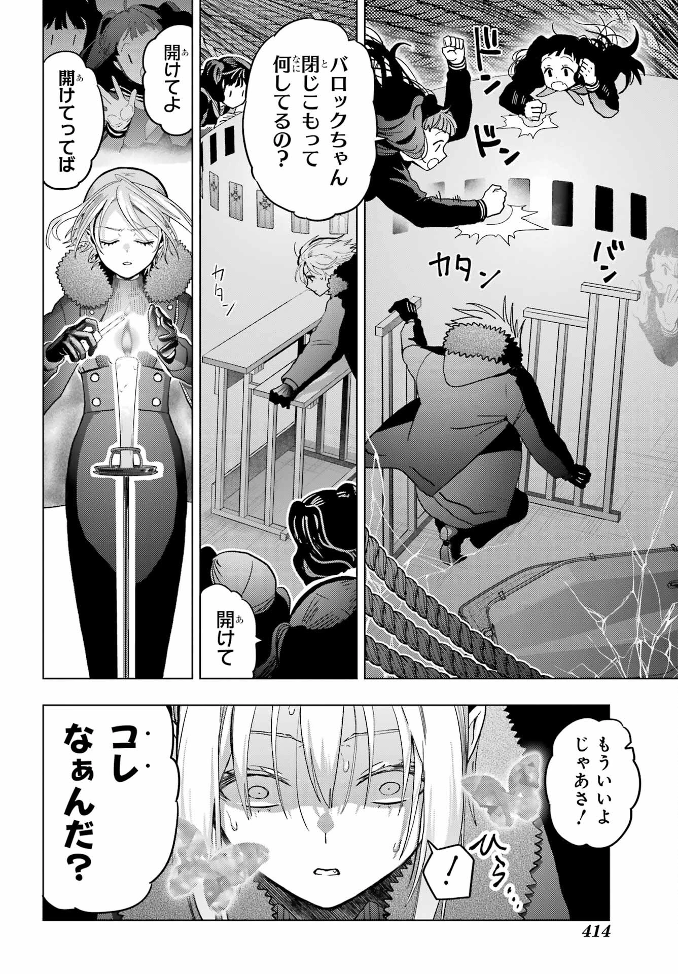 僕の呪いの吸血姫 第22話 - 22