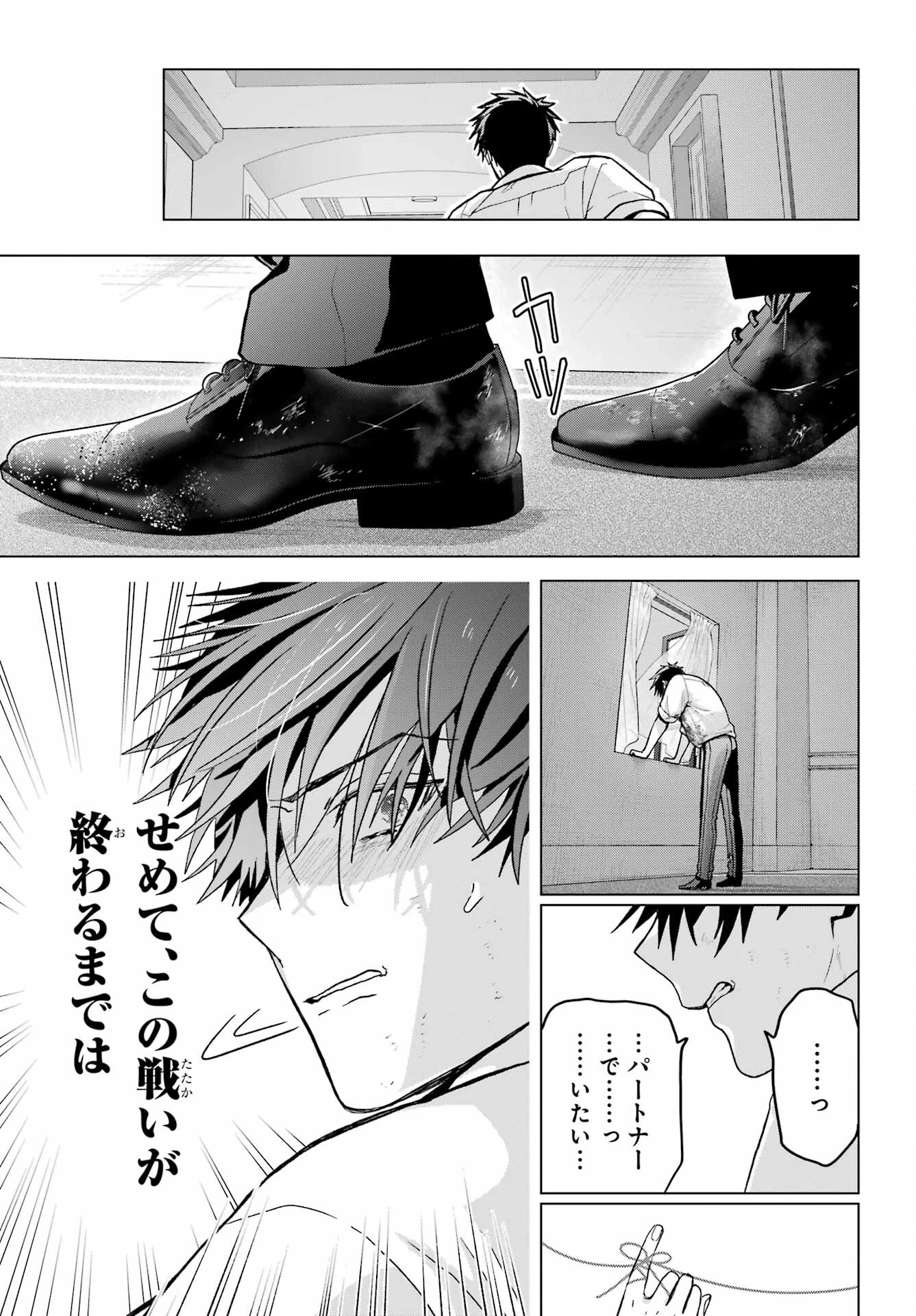 僕の呪いの吸血姫 第20話 - 21