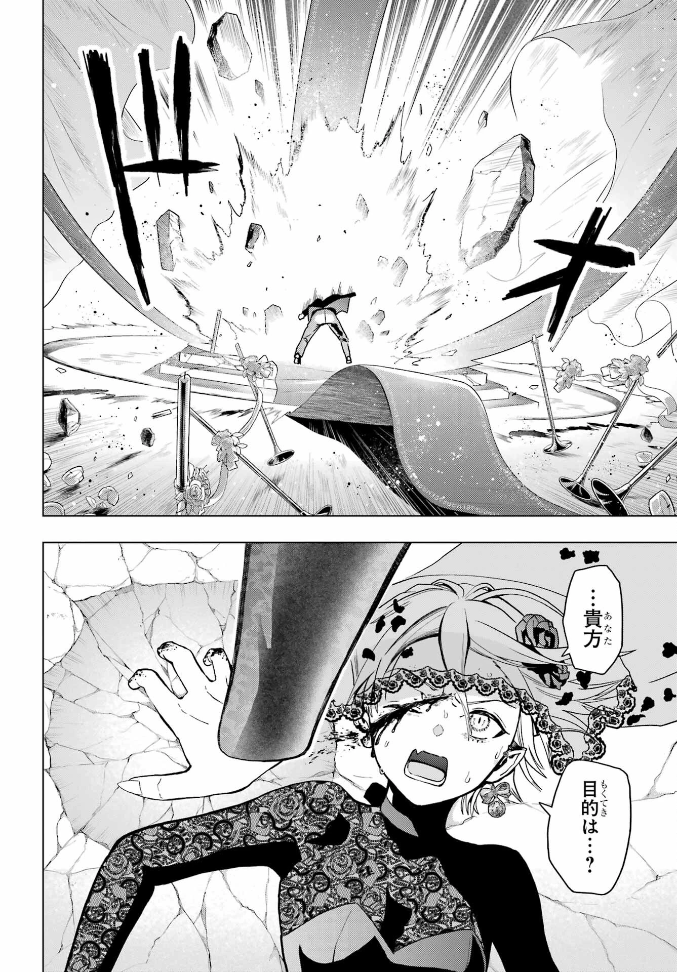 僕の呪いの吸血姫 第15話 - 10