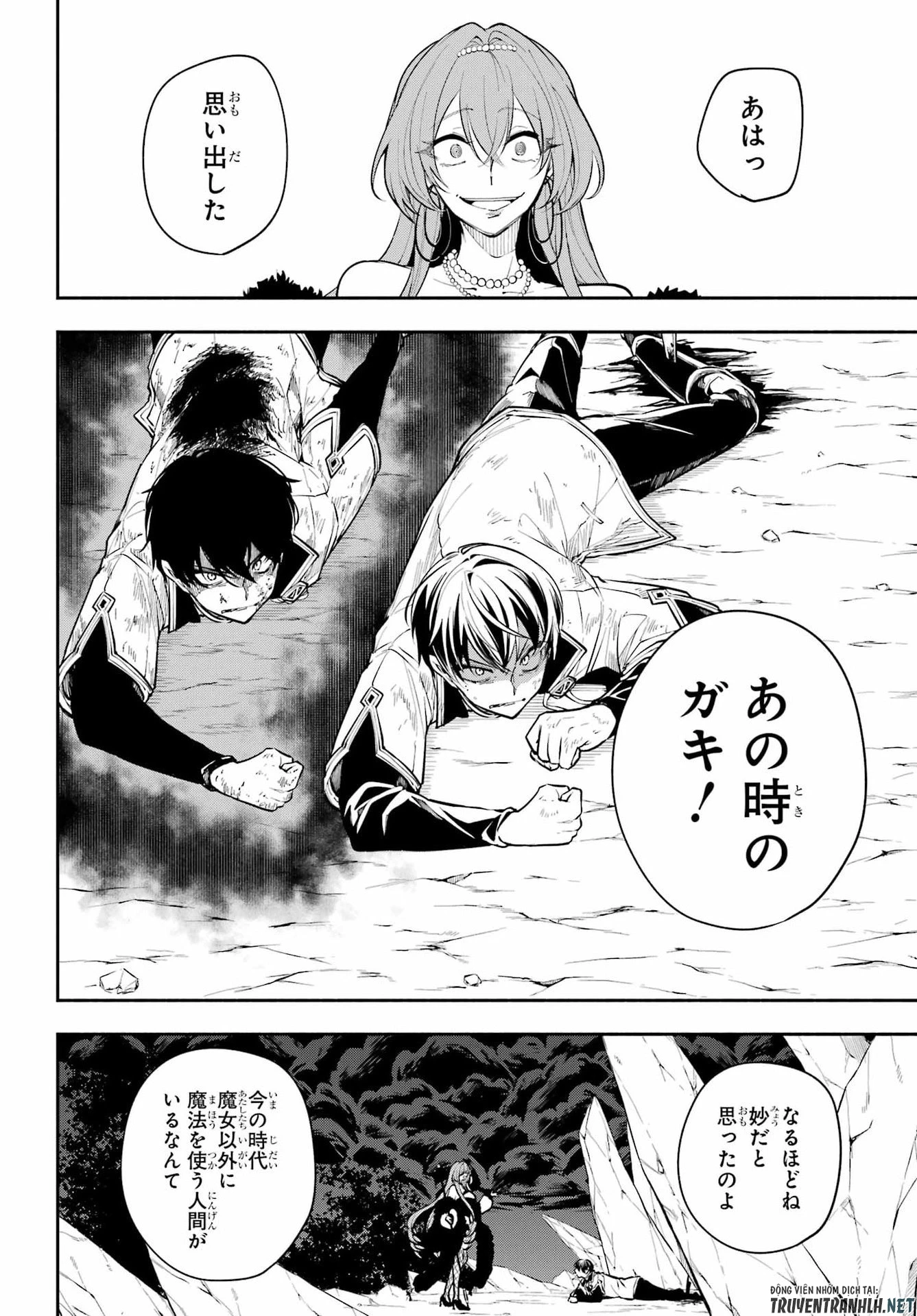 宵明けの魔女 第6話 - 16