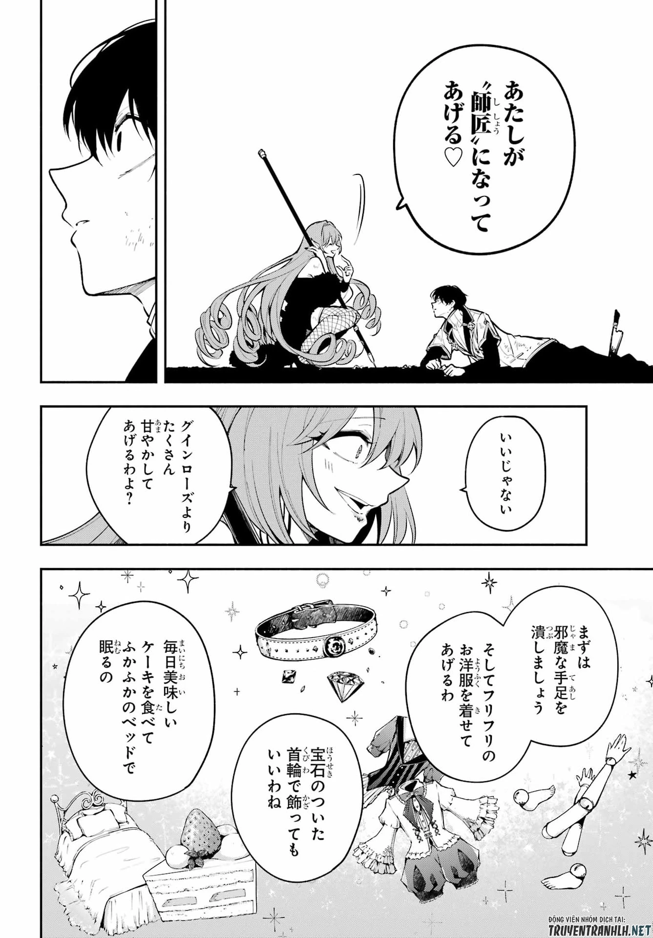 宵明けの魔女 第6話 - 18