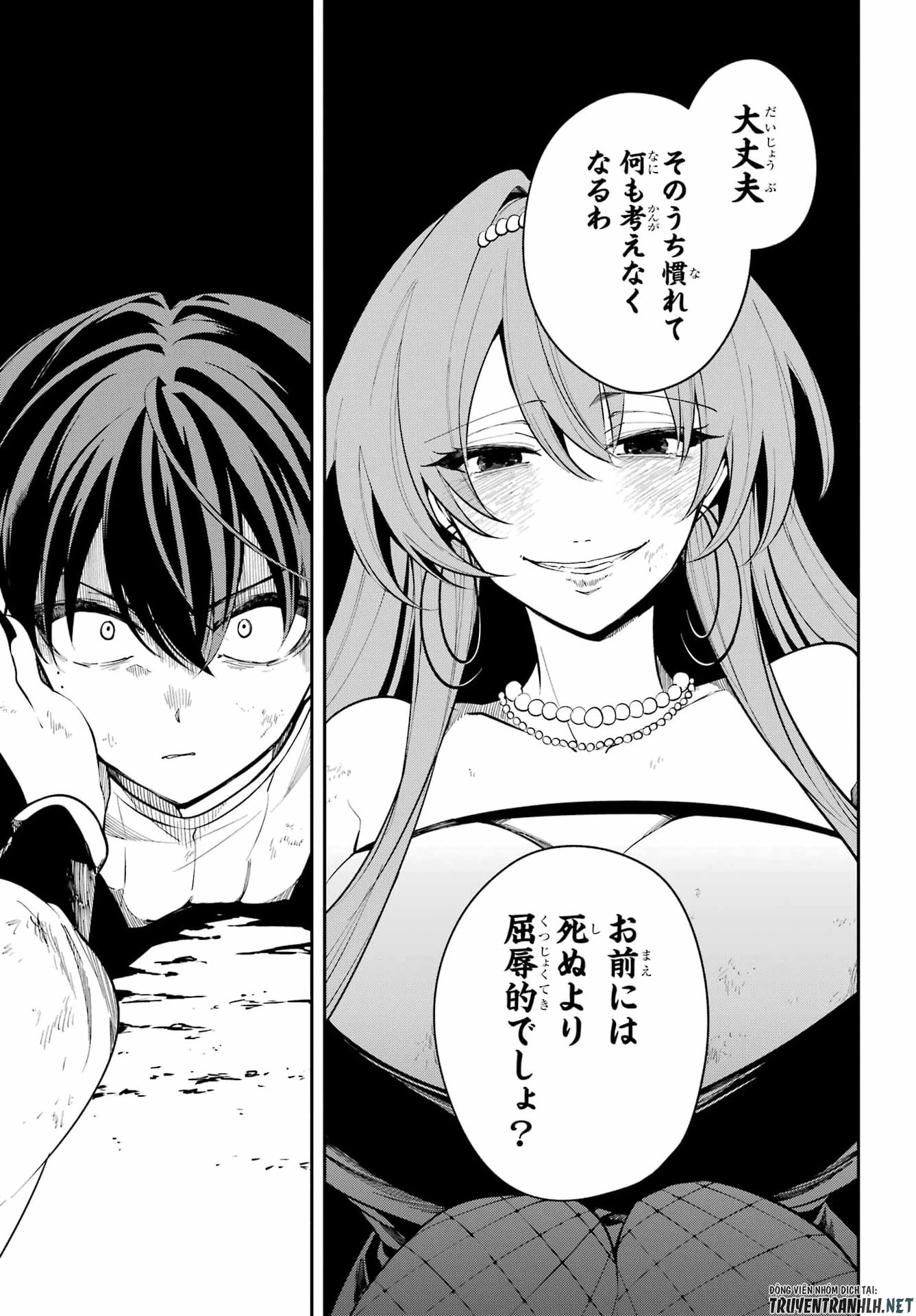 宵明けの魔女 第6話 - 19