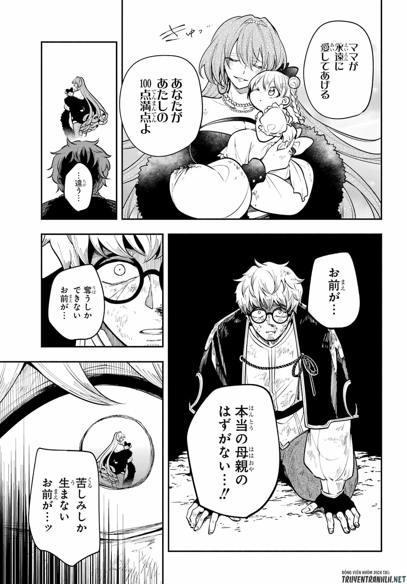 宵明けの魔女 第6話 - 23