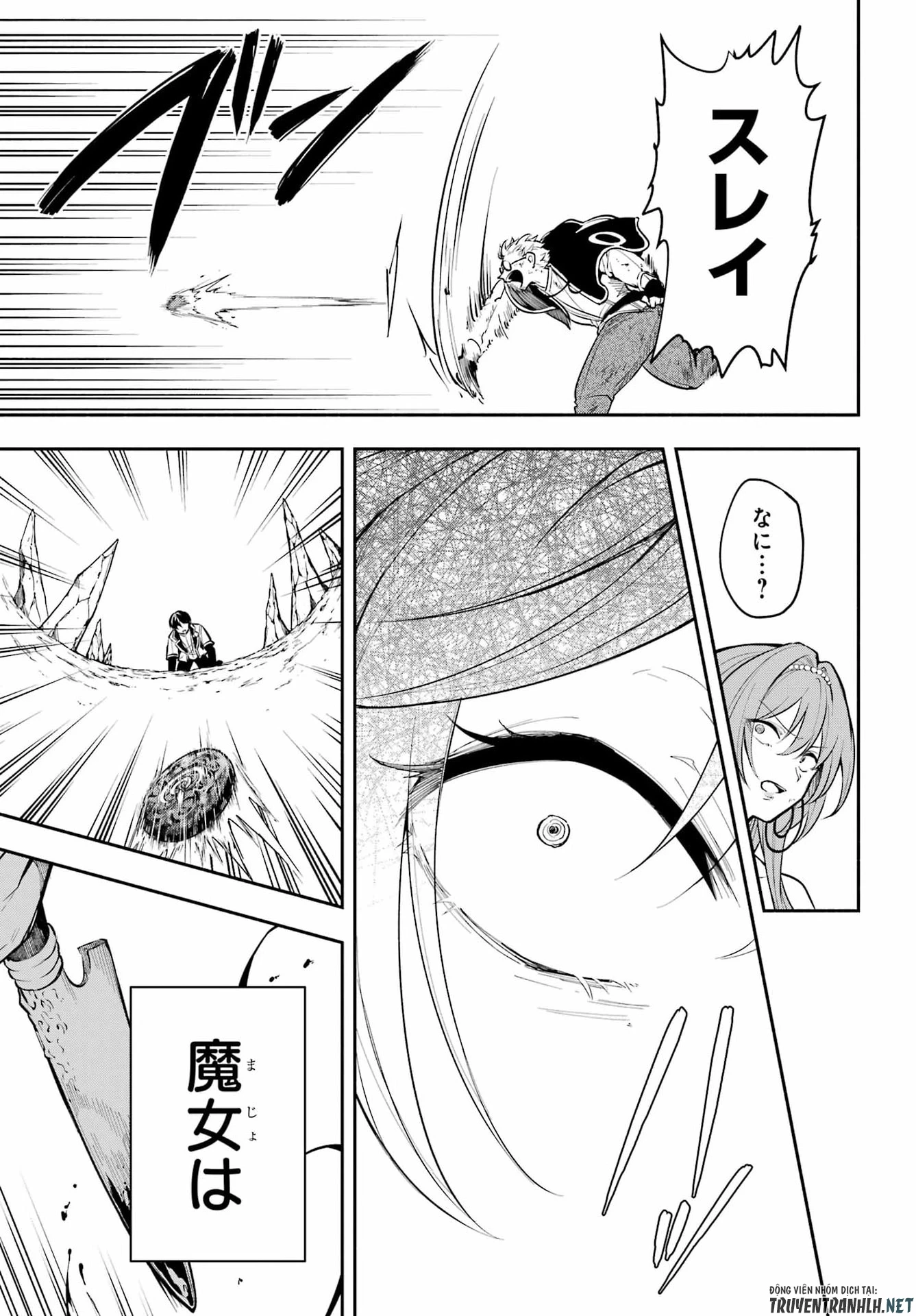 宵明けの魔女 第6話 - 29