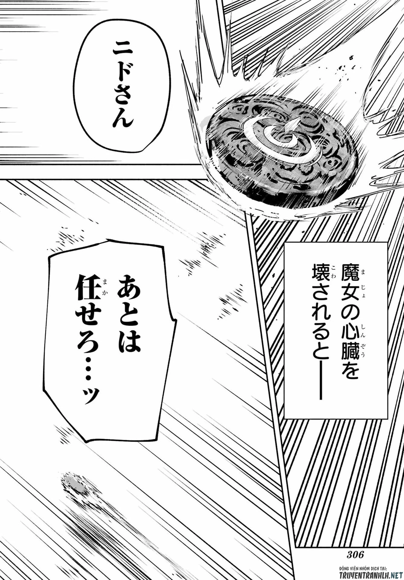 宵明けの魔女 第6話 - 30