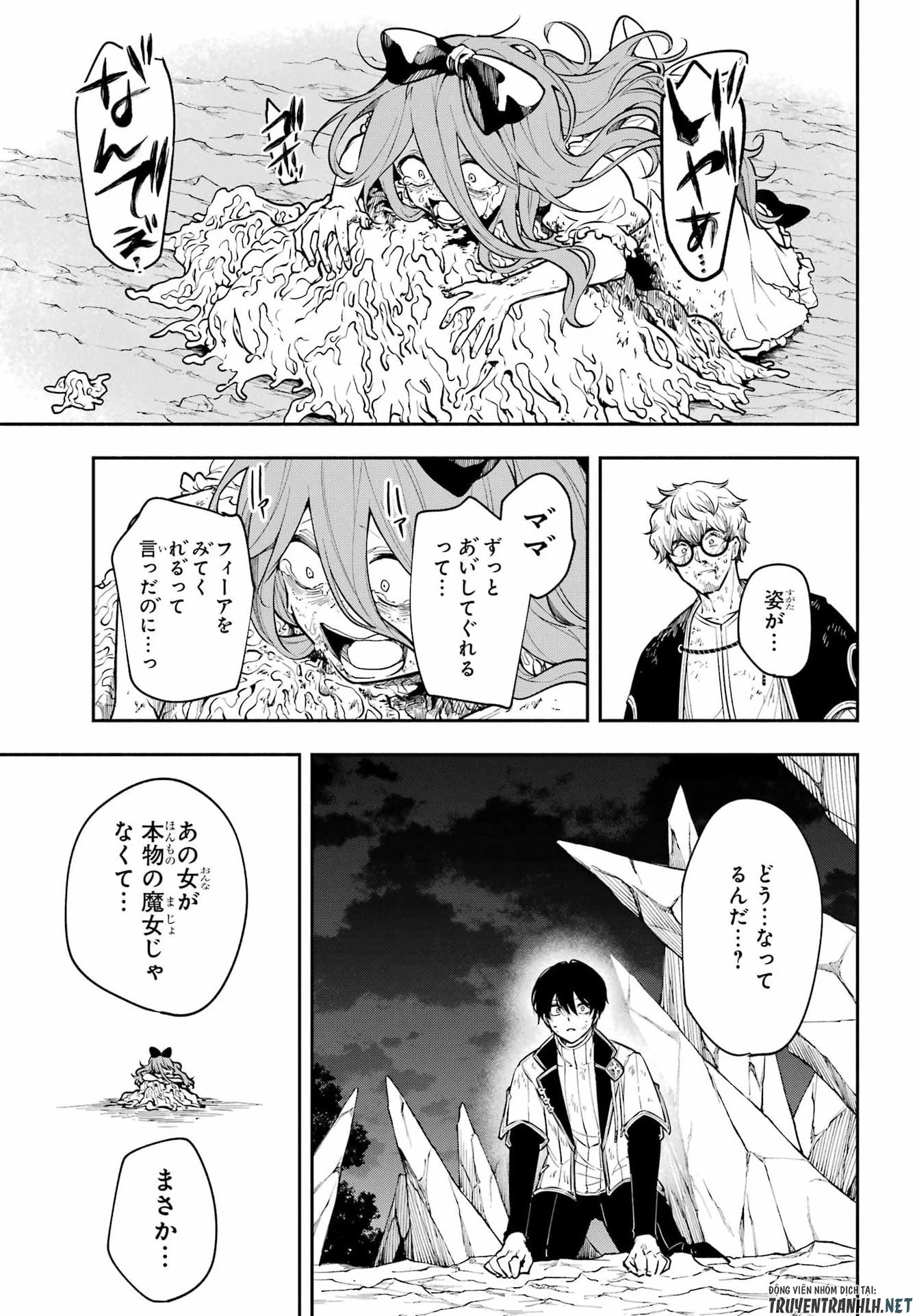 宵明けの魔女 第6話 - 37