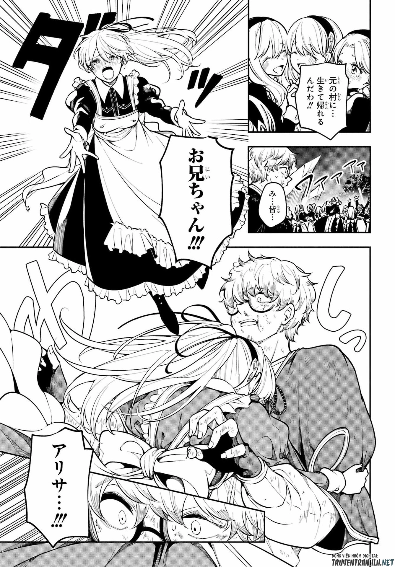 宵明けの魔女 第6話 - 39