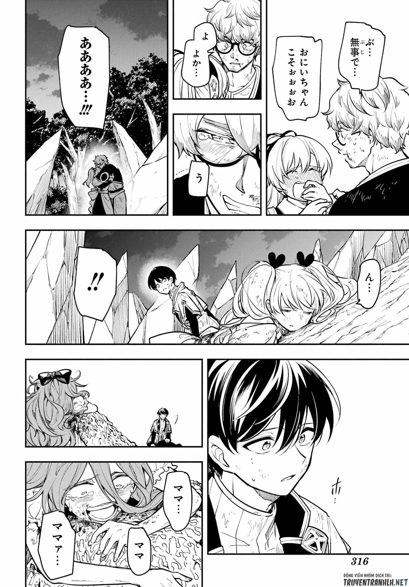 宵明けの魔女 第6話 - 40