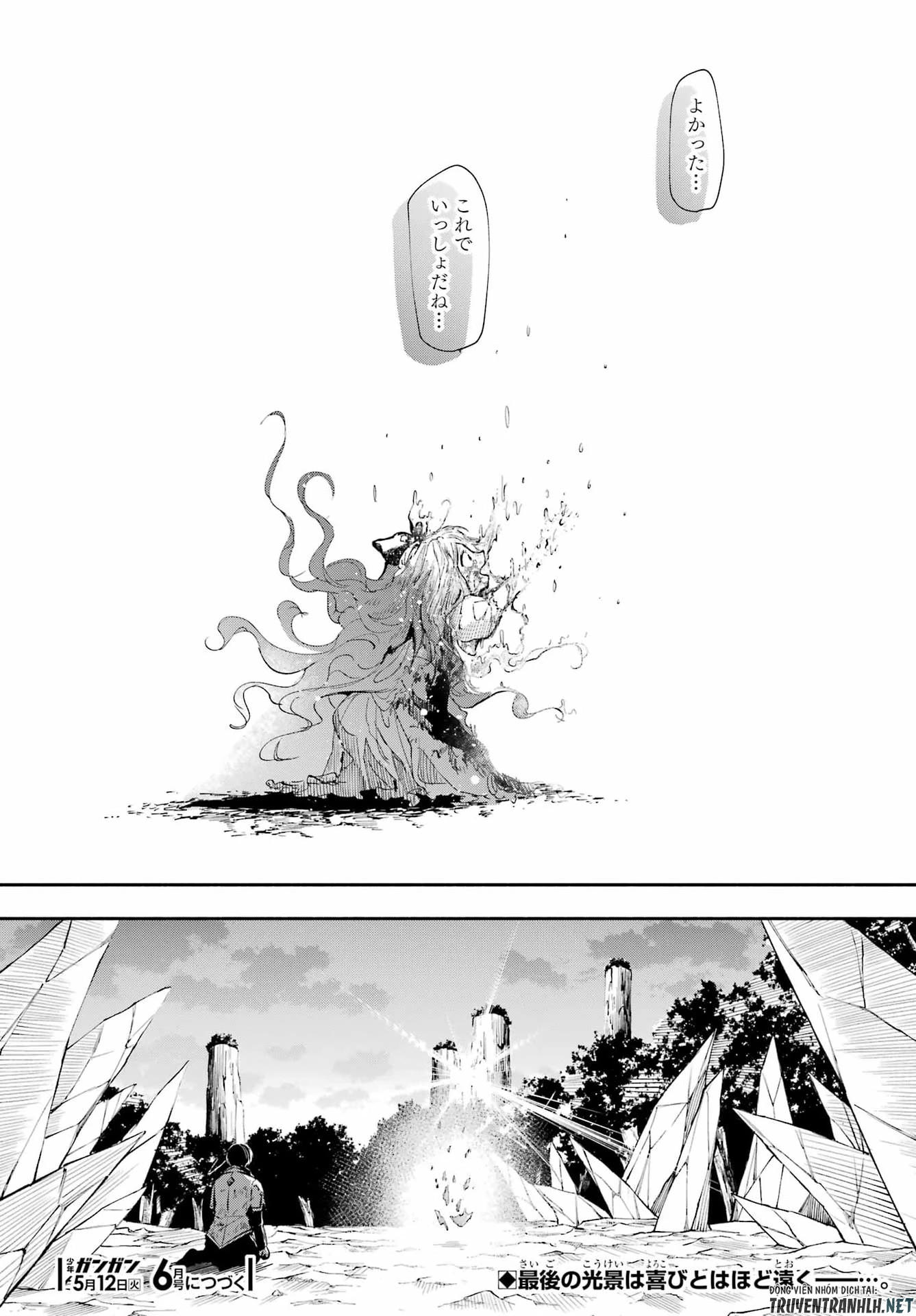 宵明けの魔女 第6話 - 42